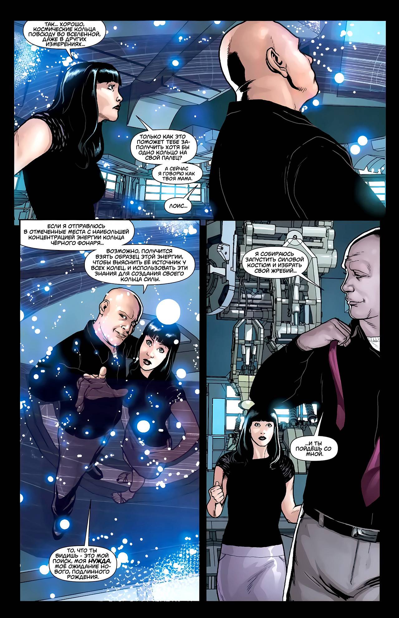 Боевые Комиксы №890 онлайн