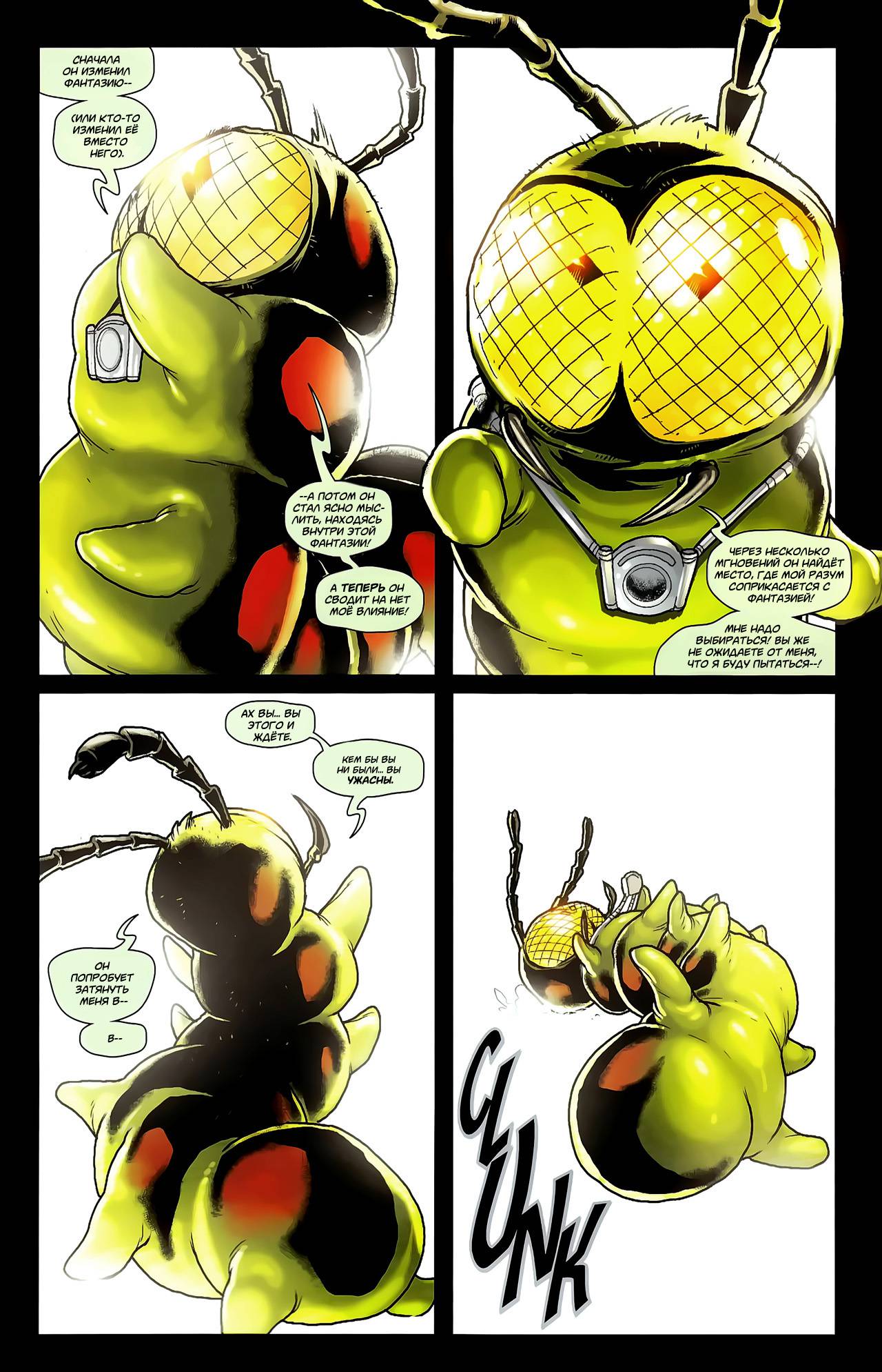 Боевые Комиксы №891 онлайн