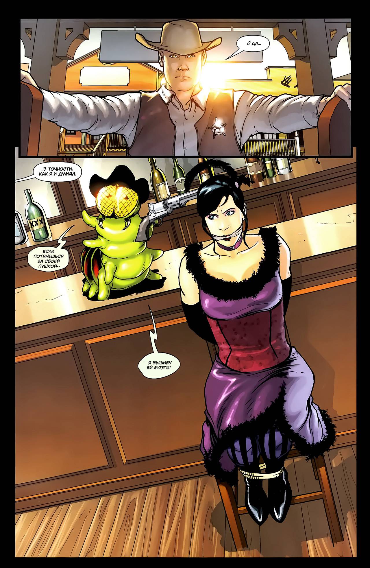 Боевые Комиксы №891 онлайн