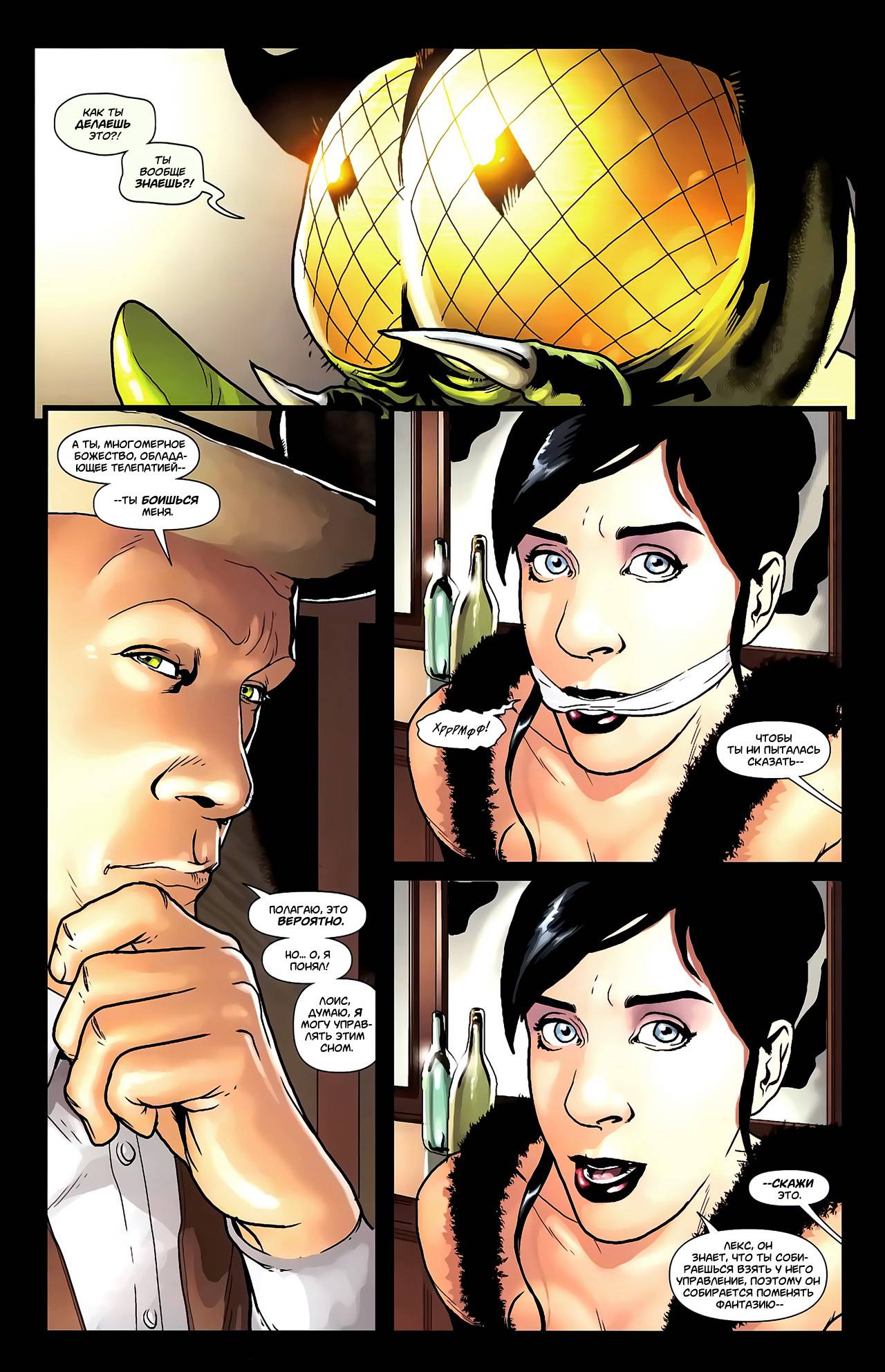 Боевые Комиксы №891 онлайн