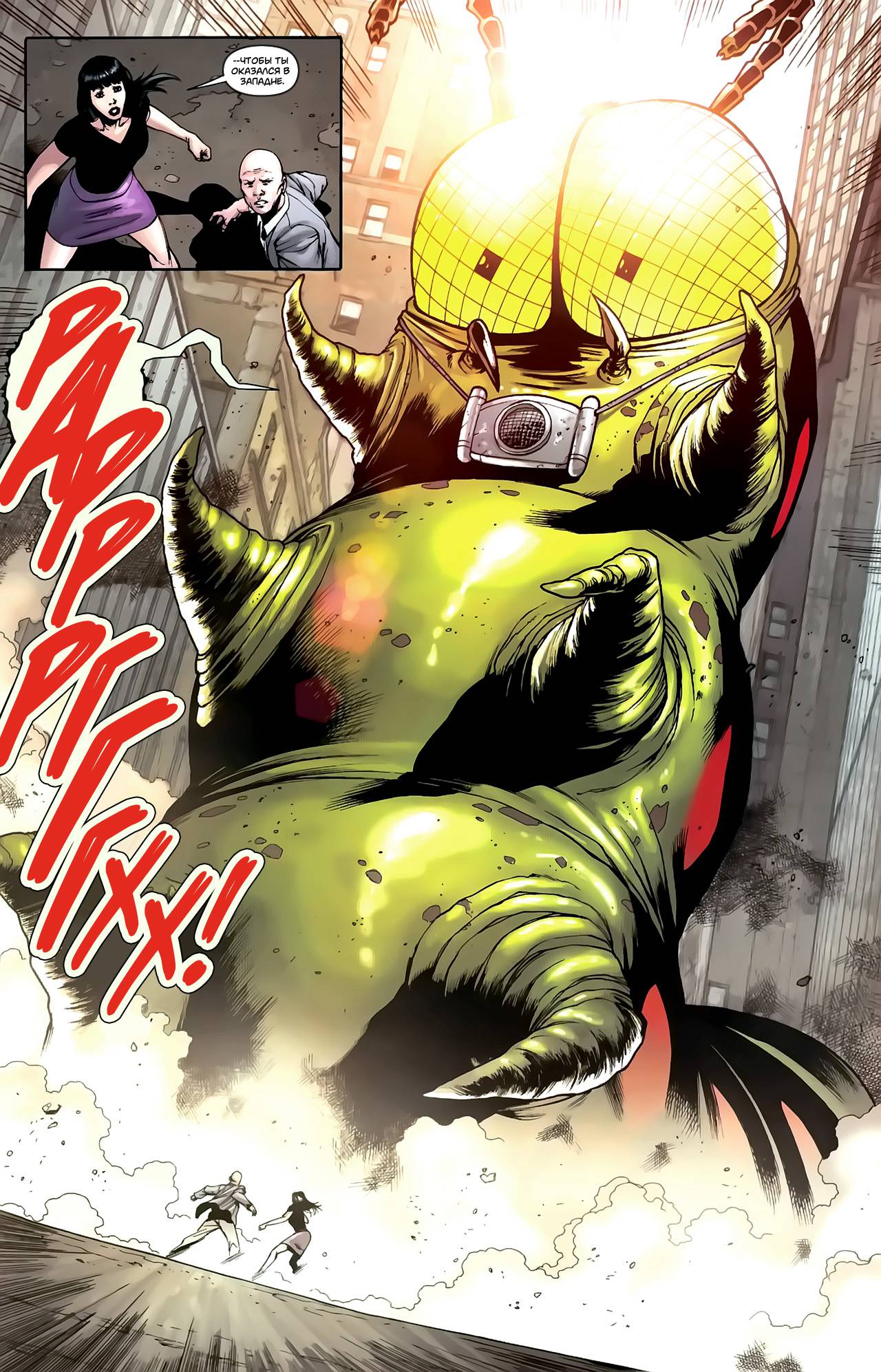 Боевые Комиксы №891 онлайн