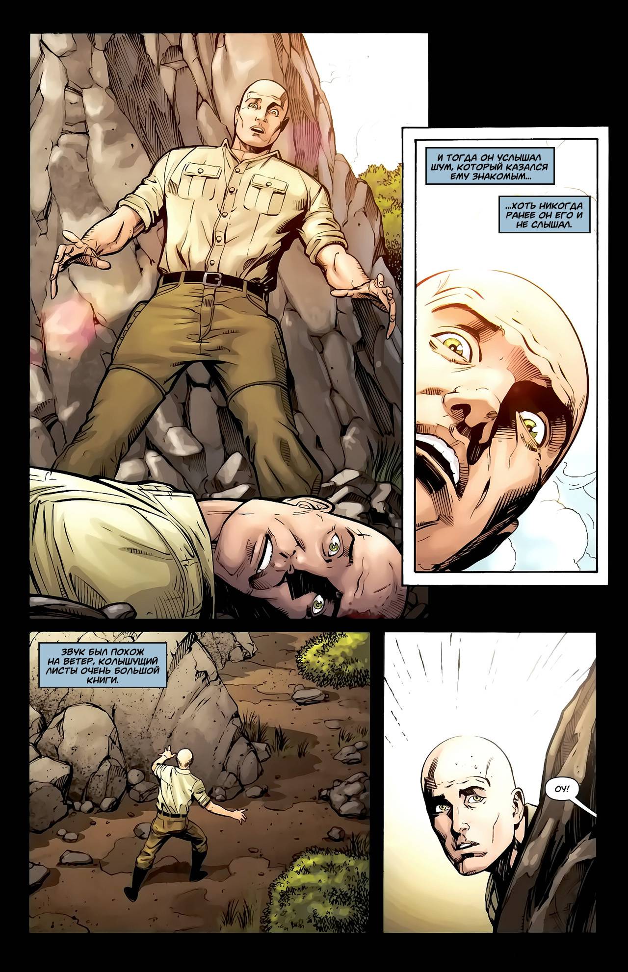 Боевые Комиксы №893 онлайн