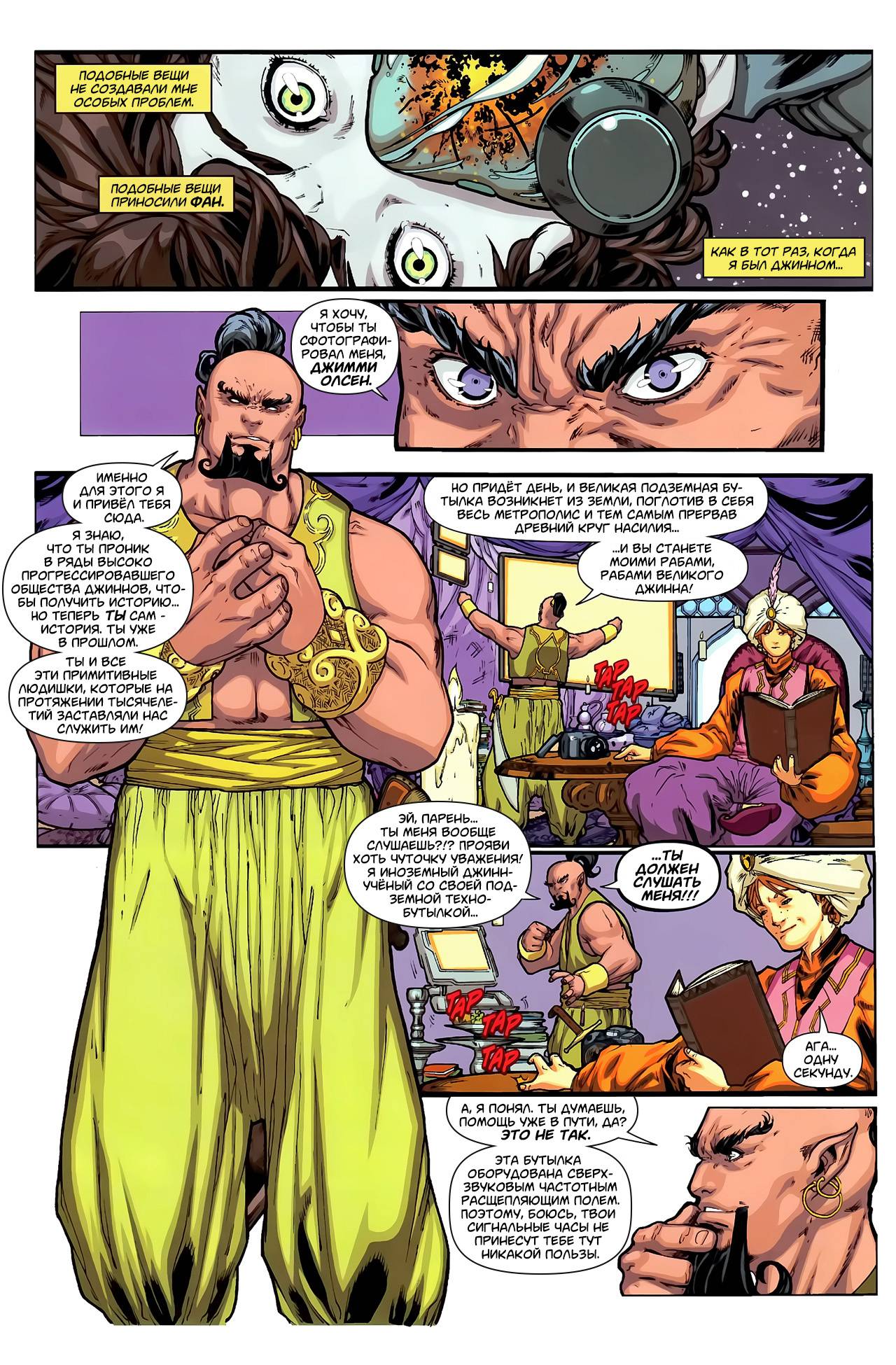 Боевые Комиксы №893 онлайн