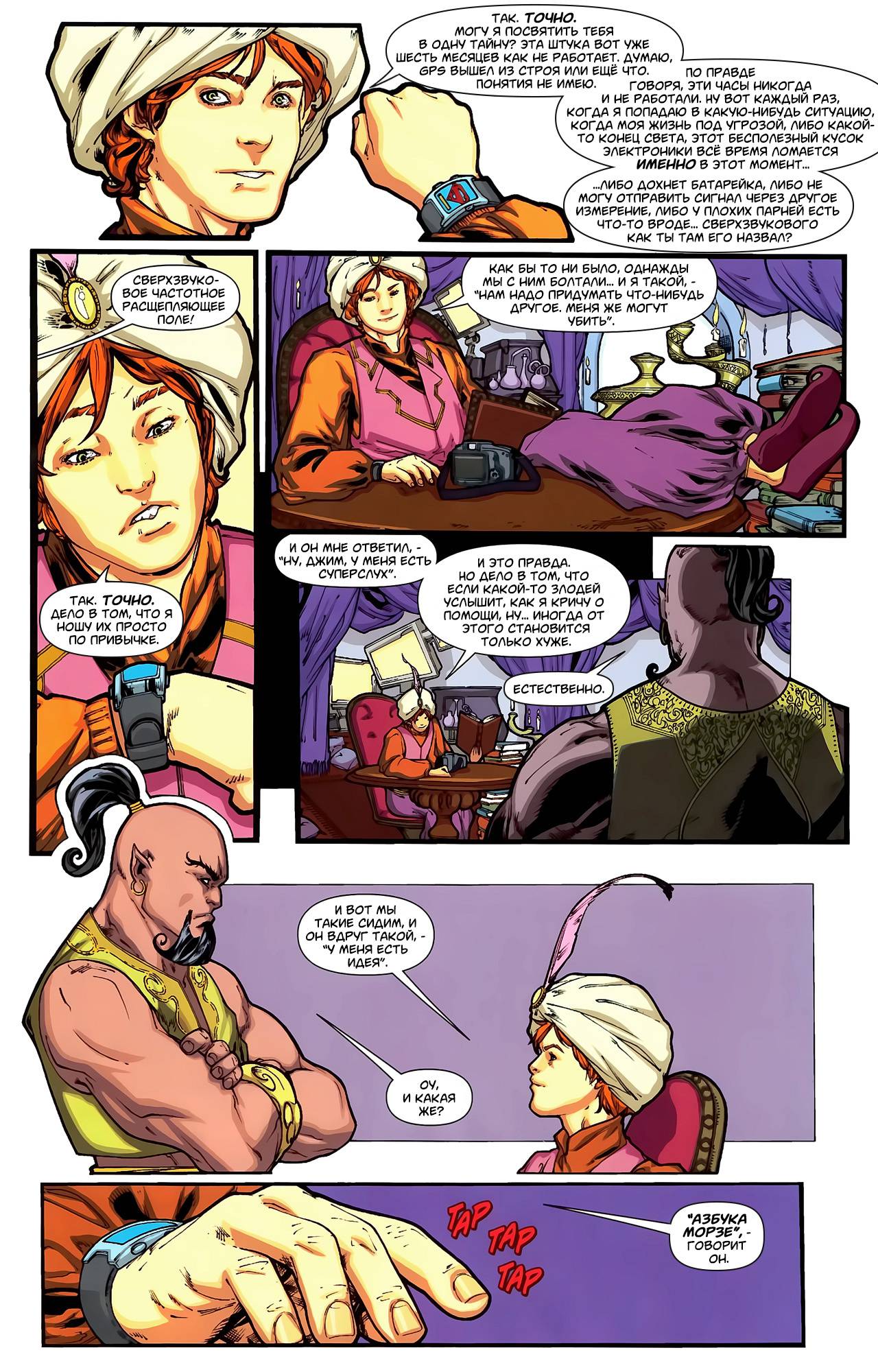 Боевые Комиксы №893 онлайн