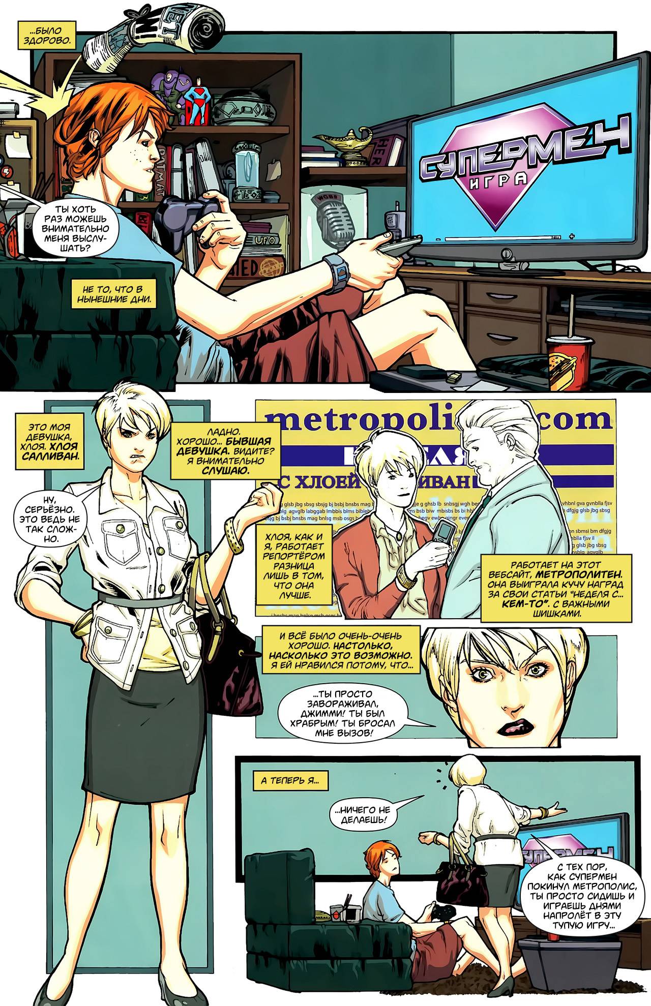 Боевые Комиксы №893 онлайн