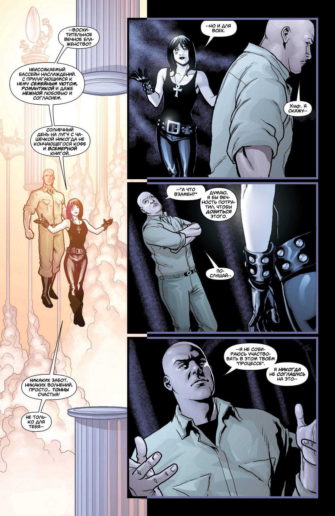 Боевые Комиксы №894 онлайн