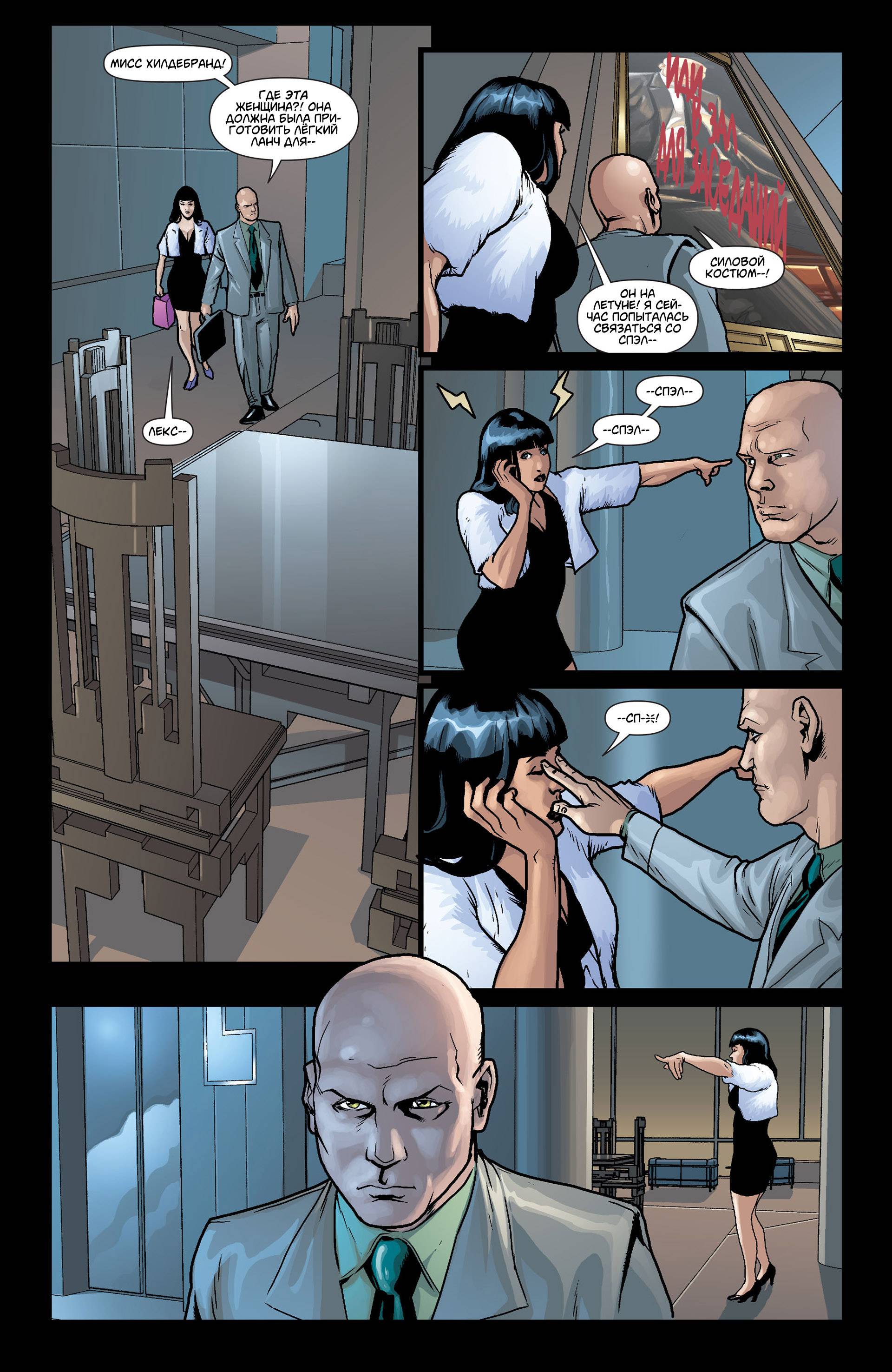 Боевые Комиксы №895 онлайн