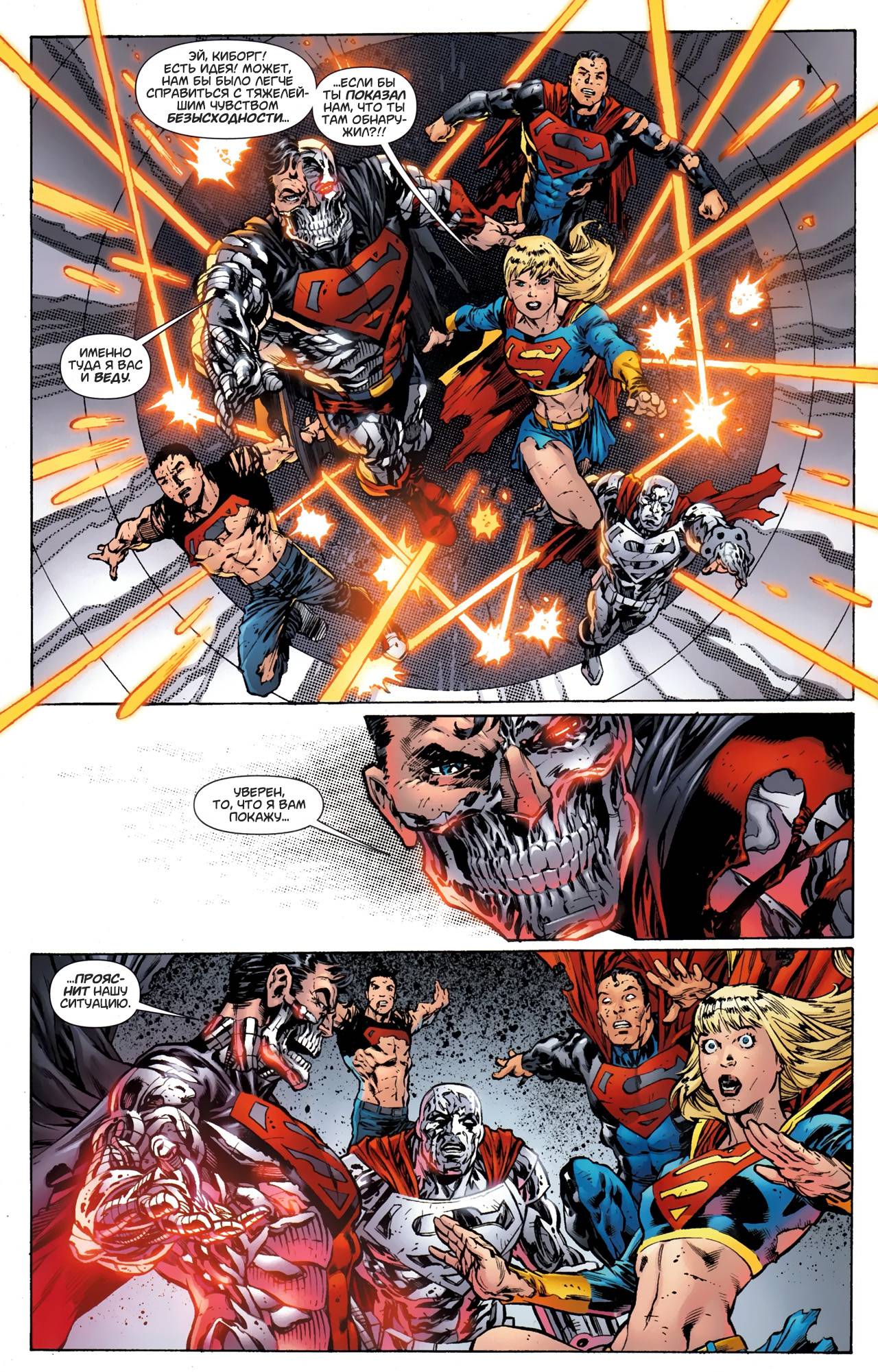 Боевые Комиксы №900 онлайн