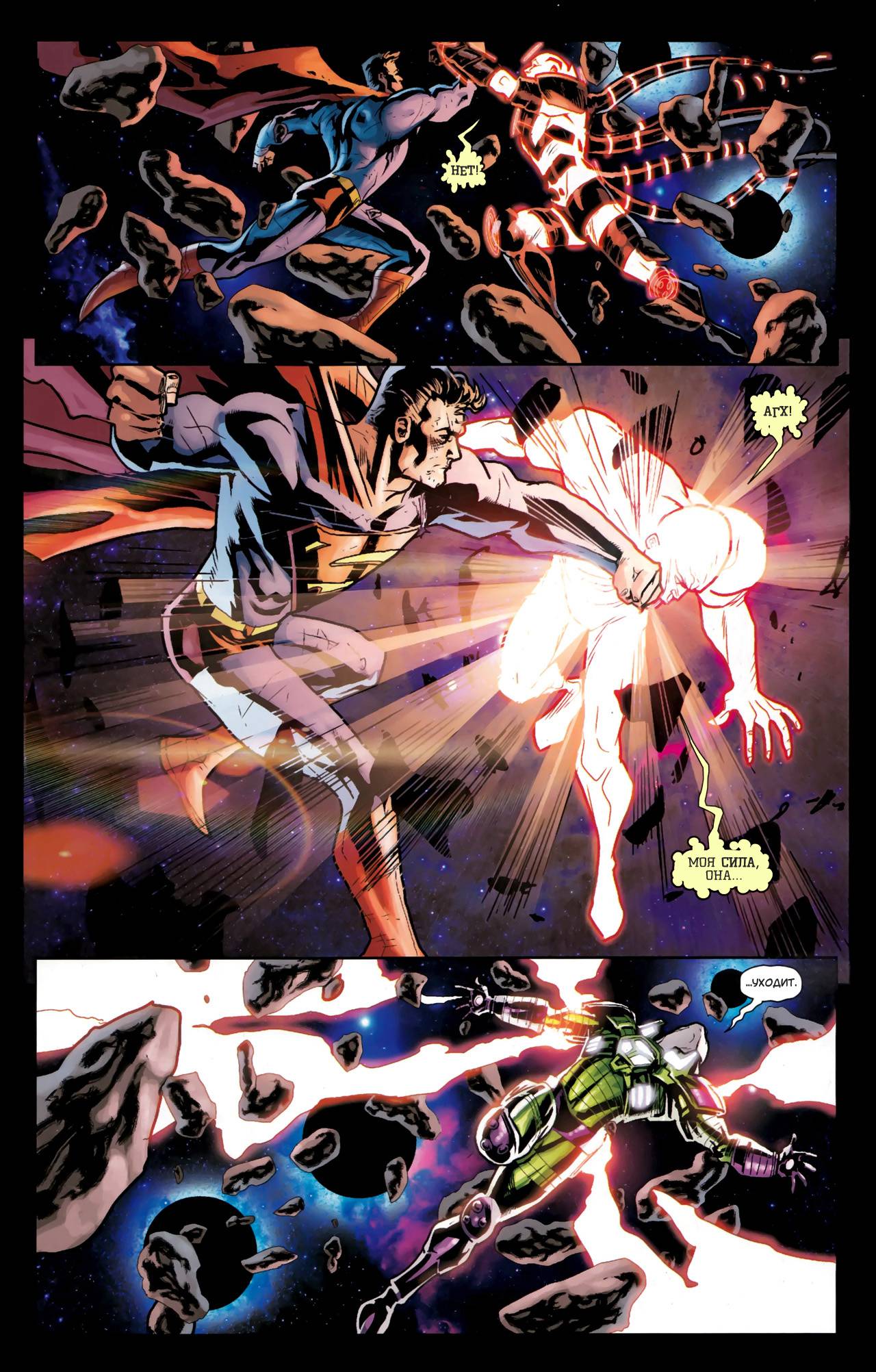 Боевые Комиксы №900 онлайн