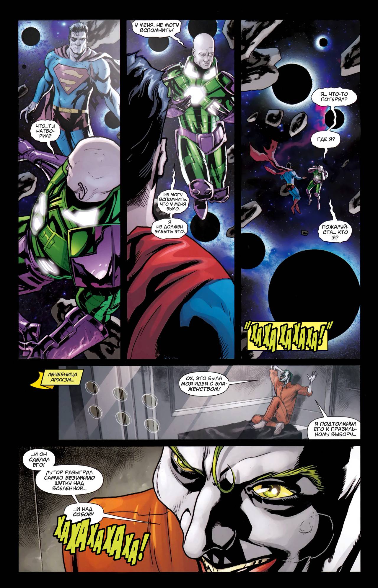 Боевые Комиксы №900 онлайн