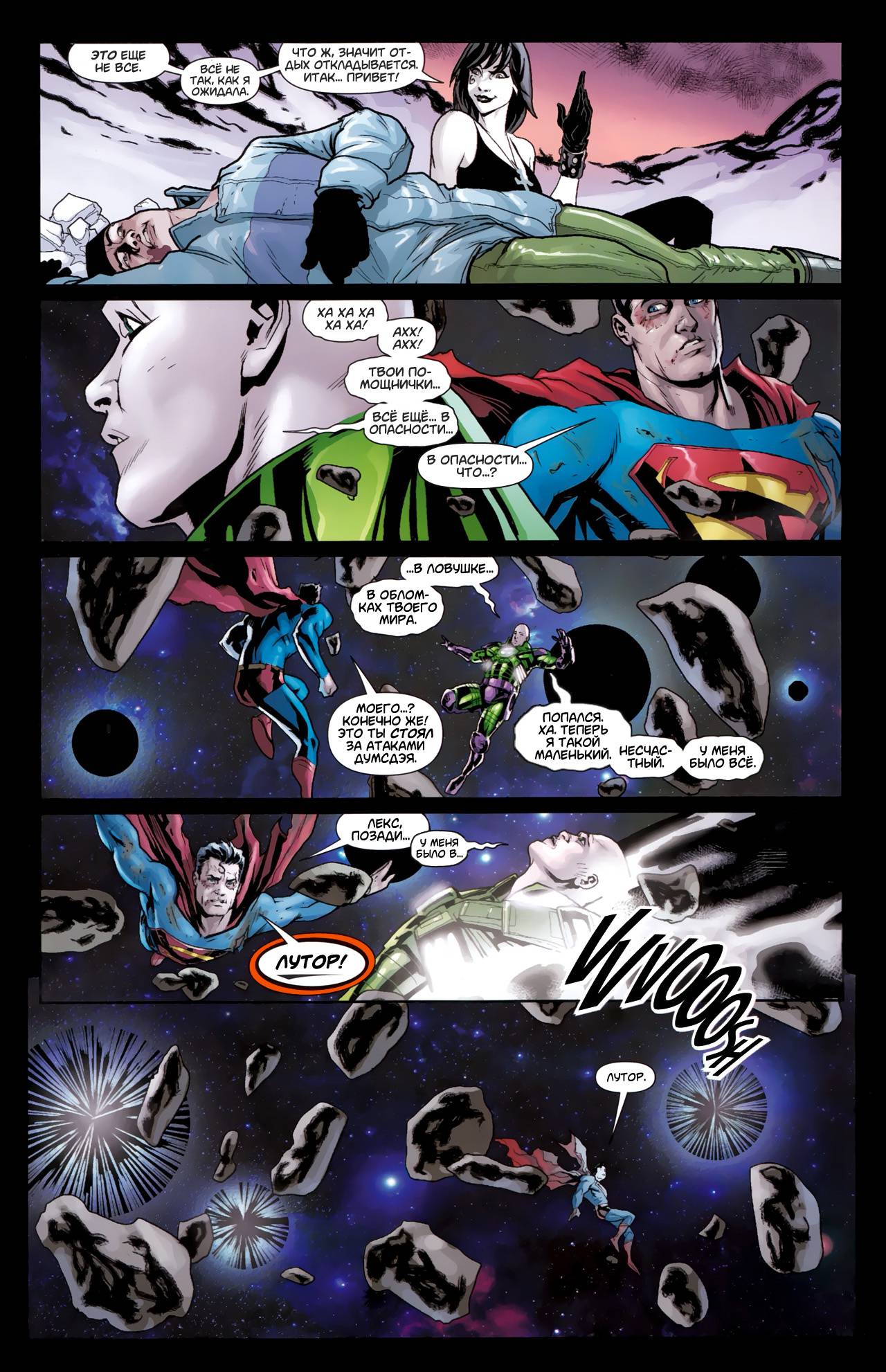 Боевые Комиксы №900 онлайн