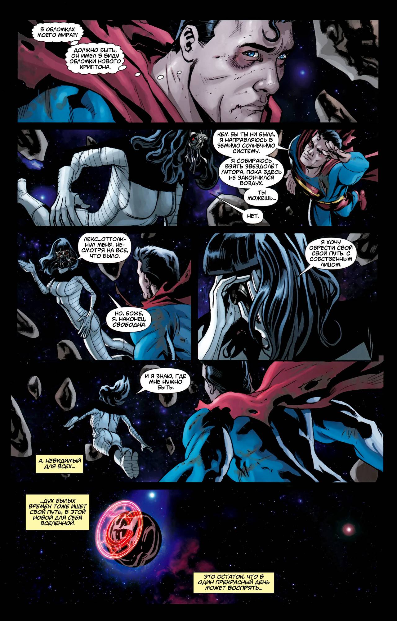 Боевые Комиксы №900 онлайн