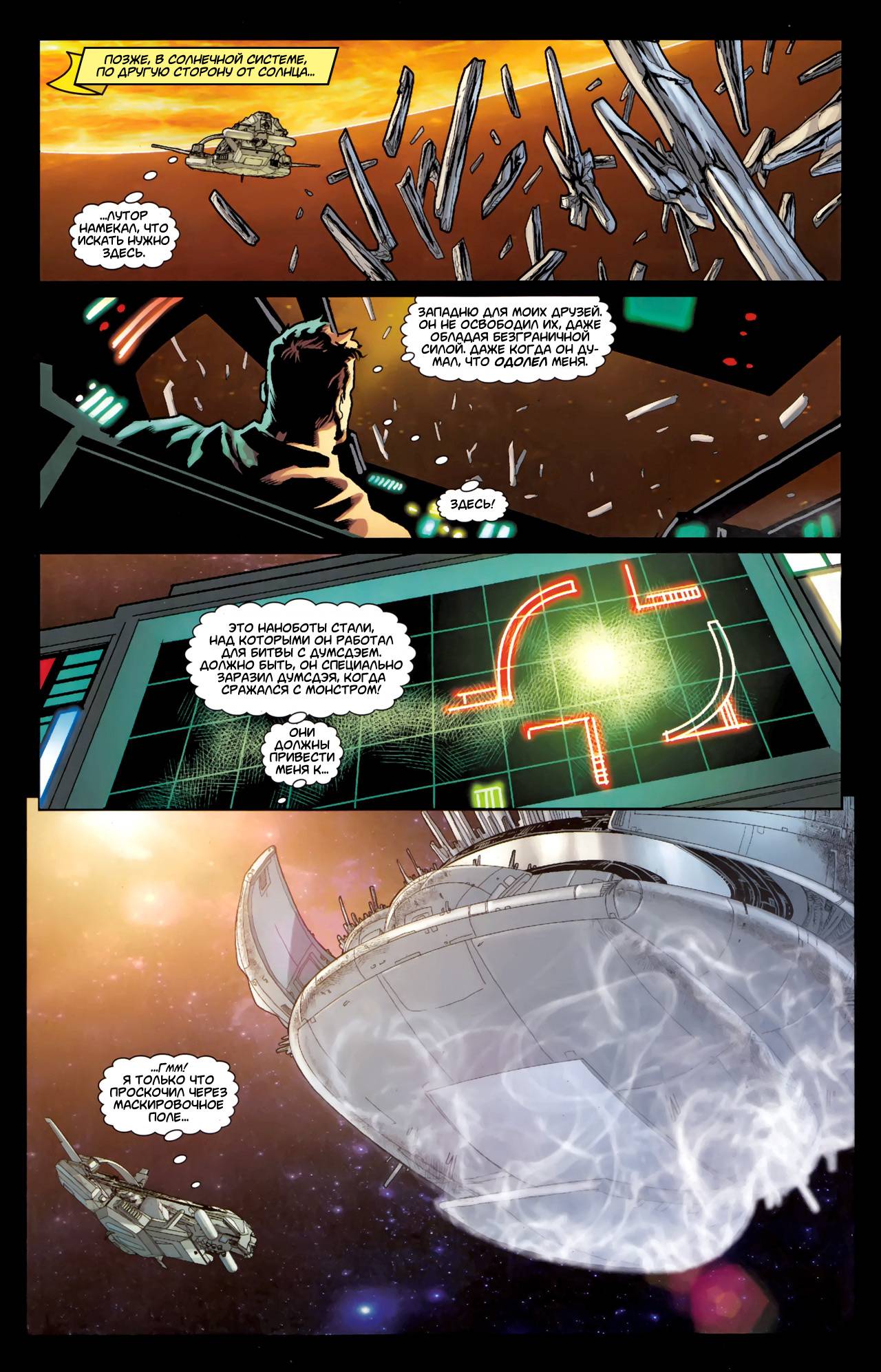 Боевые Комиксы №900 онлайн