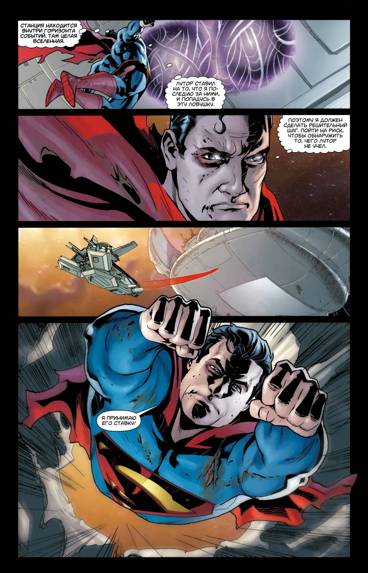 Боевые Комиксы №900 онлайн