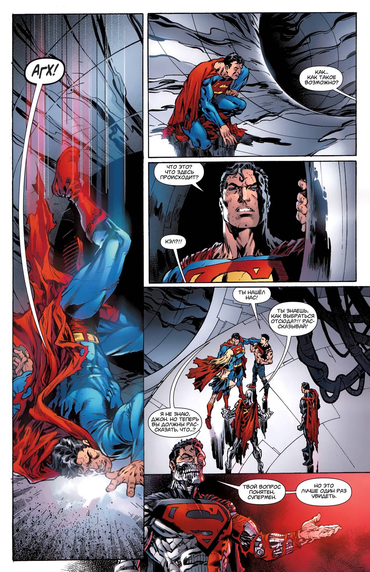 Боевые Комиксы №900 онлайн