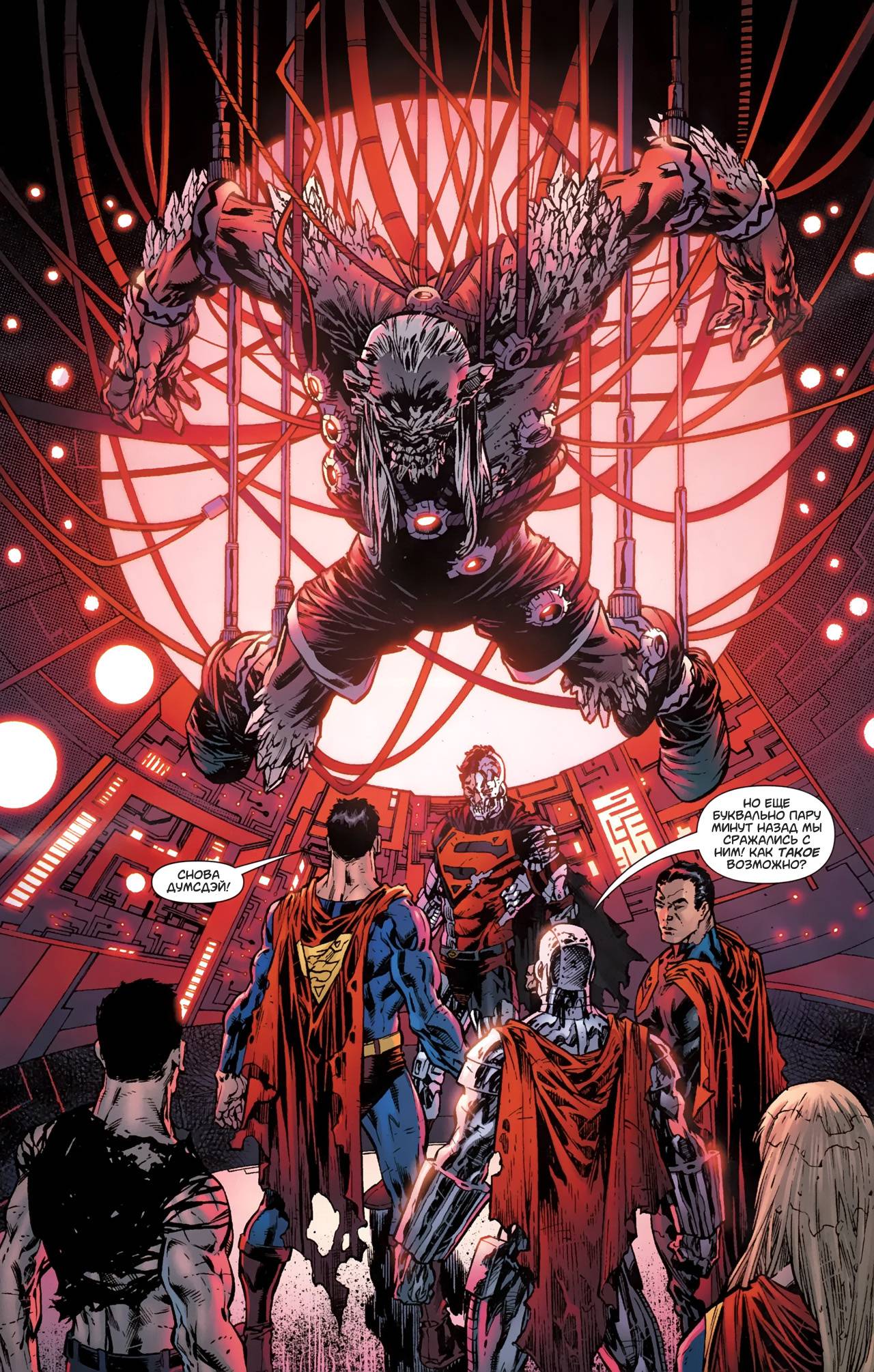 Боевые Комиксы №900 онлайн