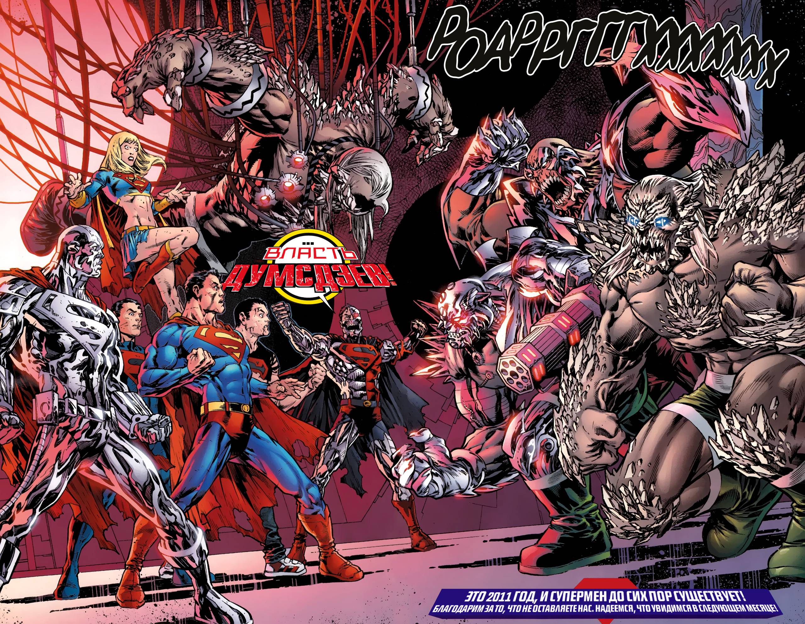 Боевые Комиксы №900 онлайн