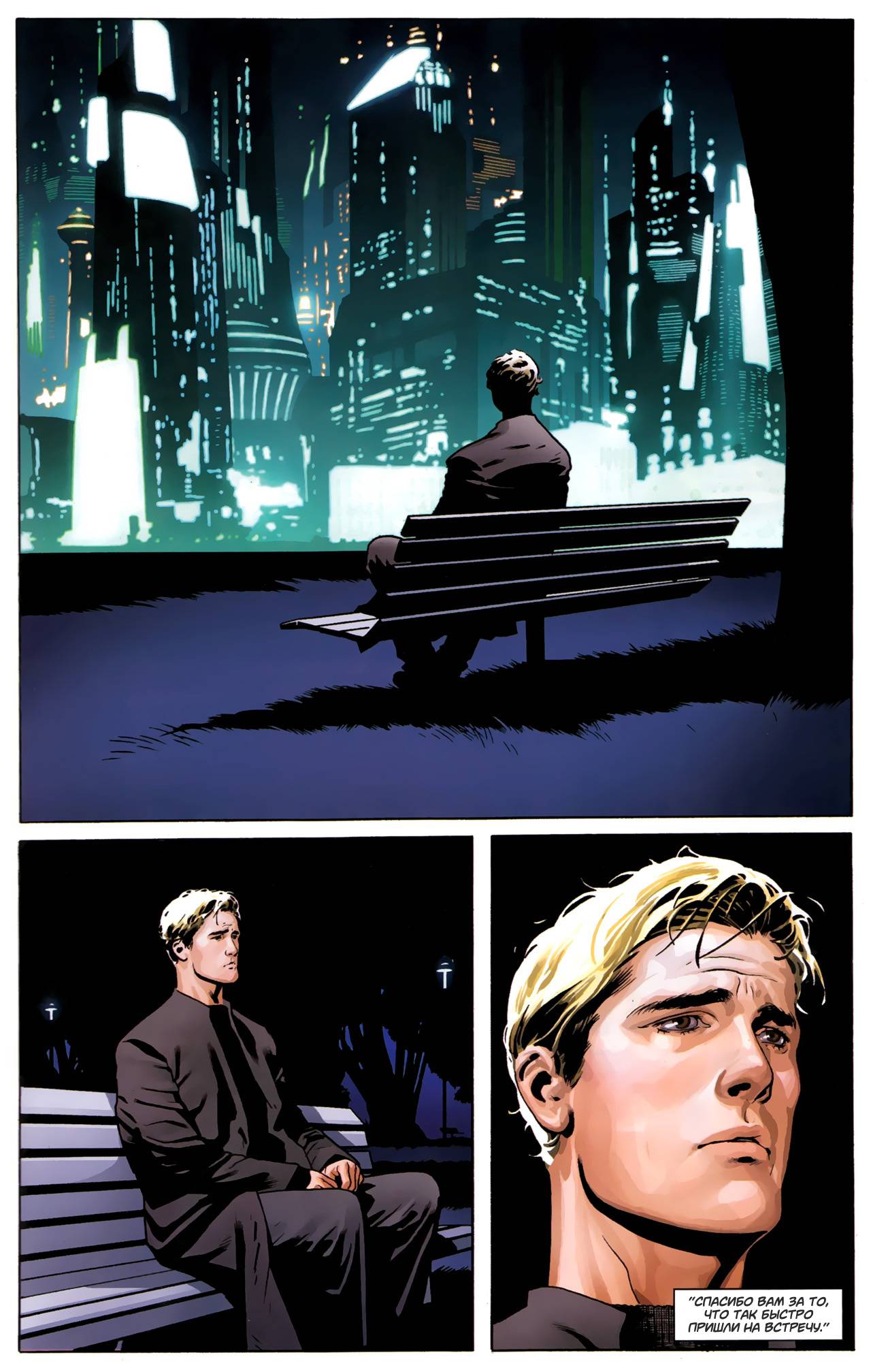 Боевые Комиксы №900 онлайн