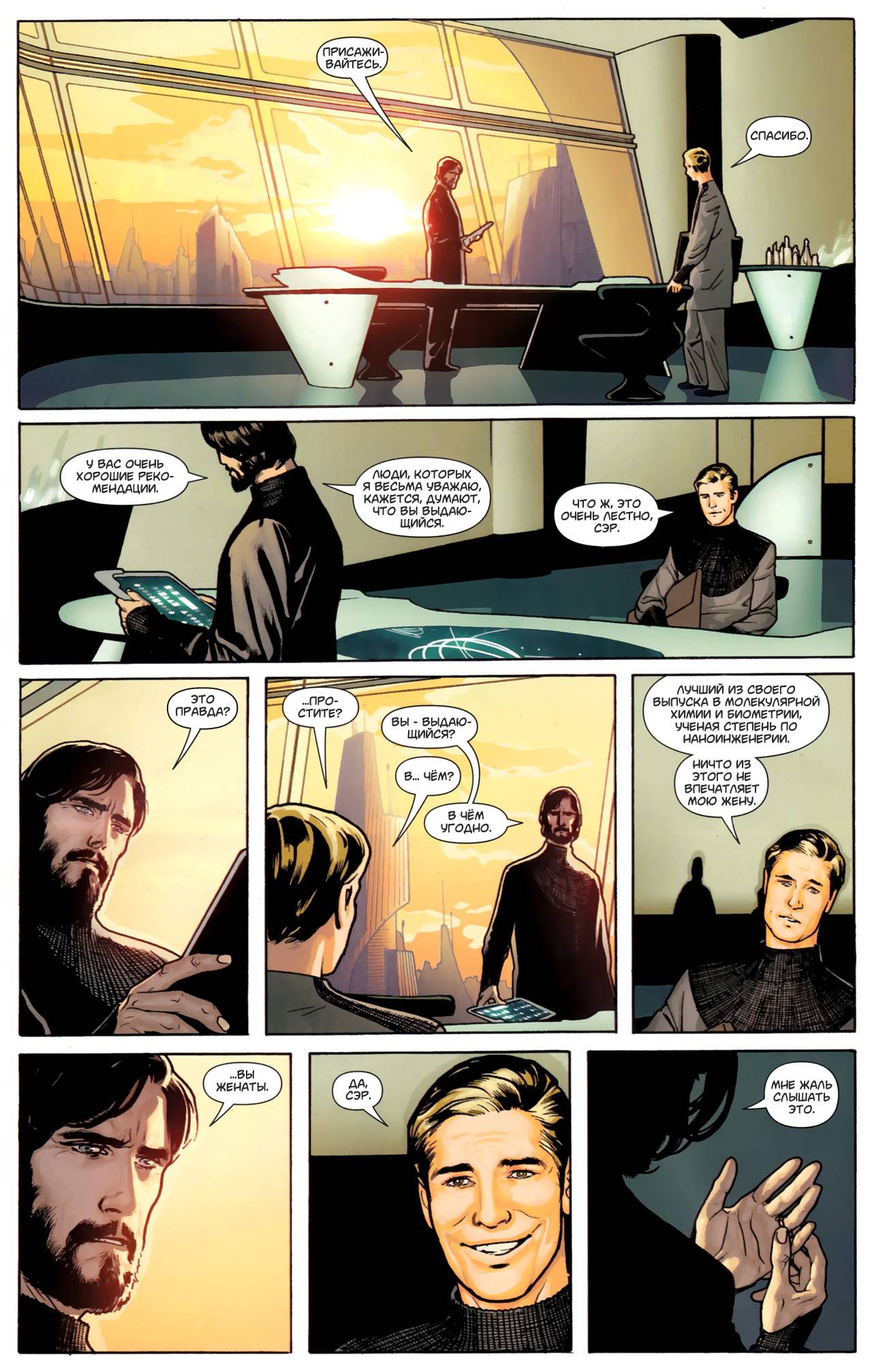 Боевые Комиксы №900 онлайн