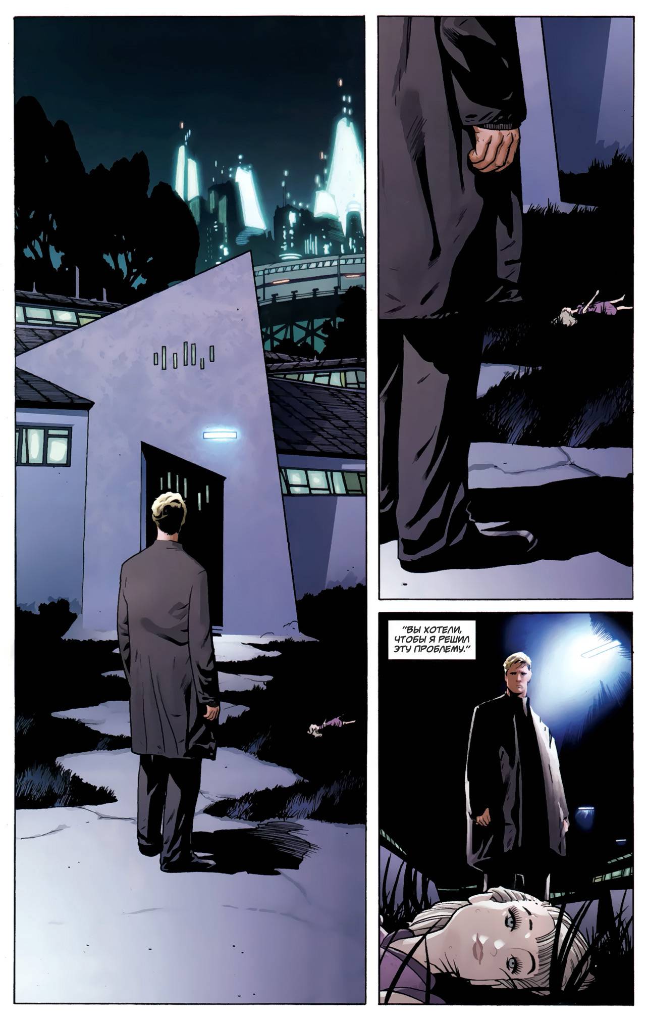 Боевые Комиксы №900 онлайн