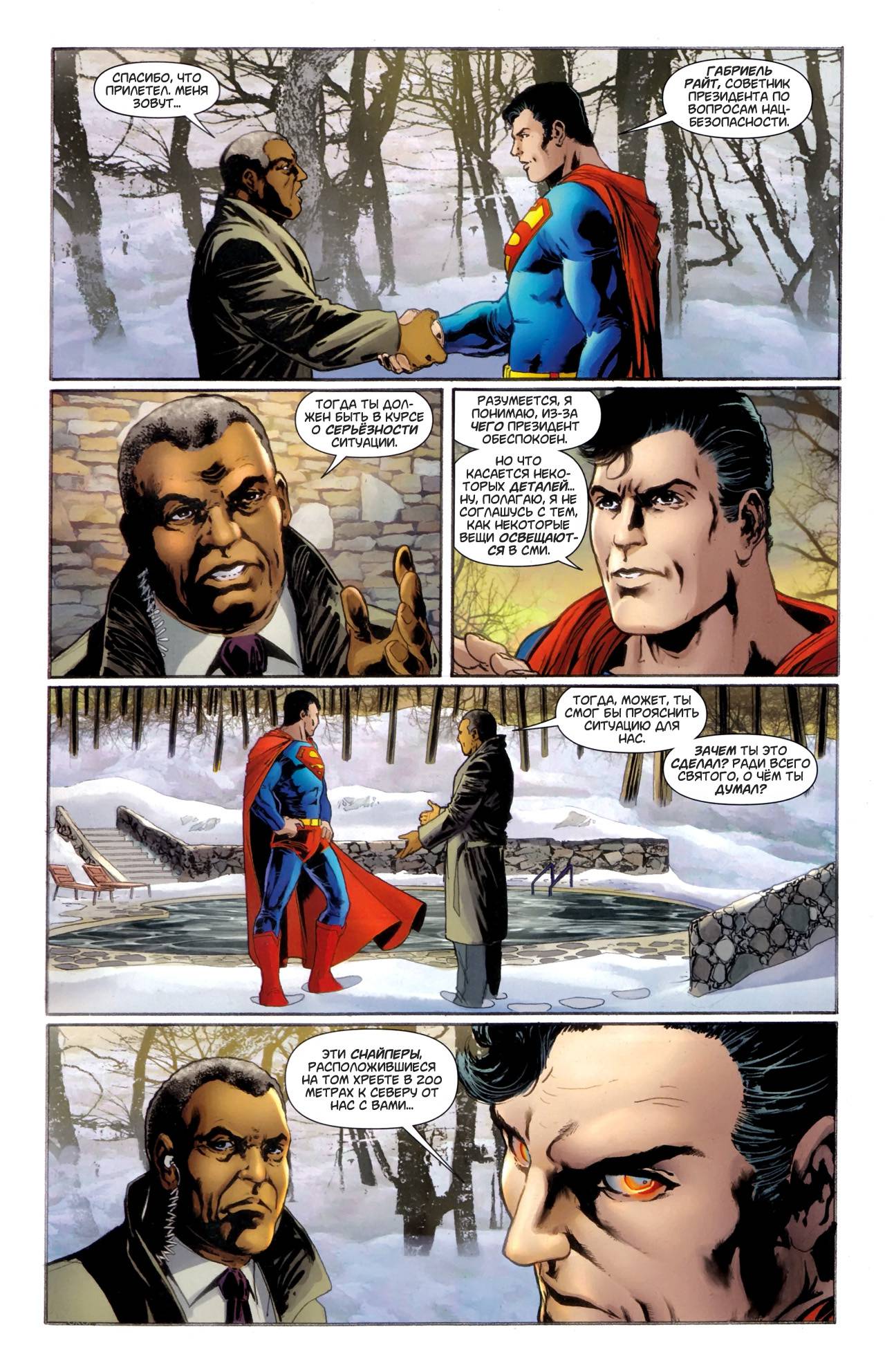 Боевые Комиксы №900 онлайн