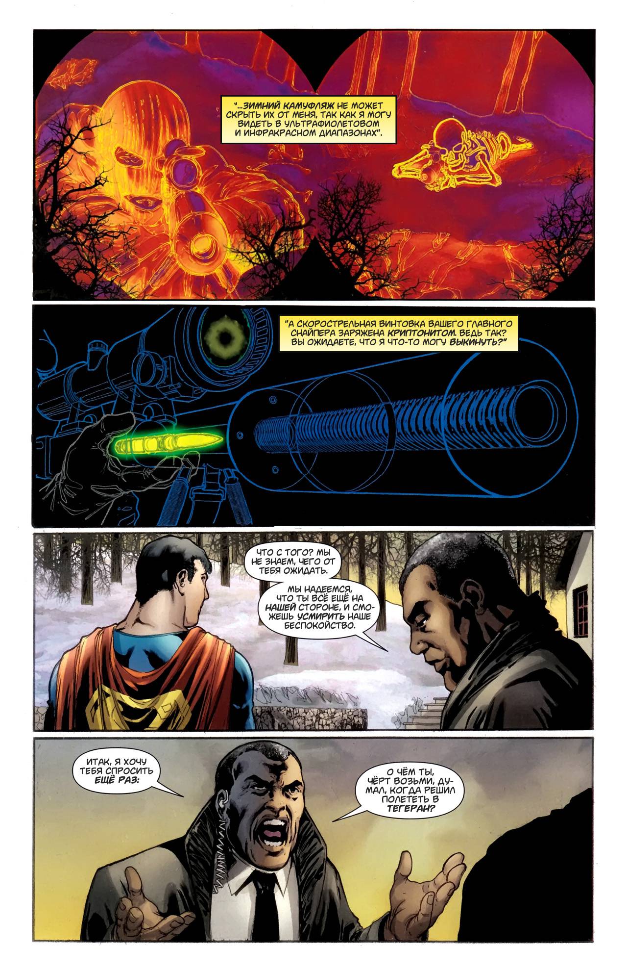 Боевые Комиксы №900 онлайн