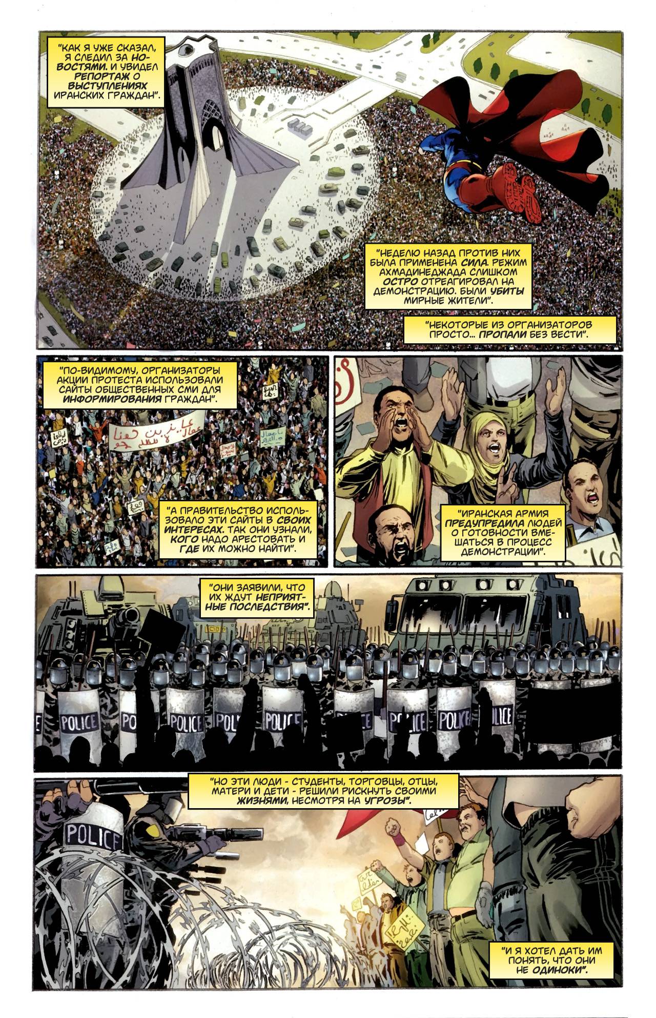 Боевые Комиксы №900 онлайн