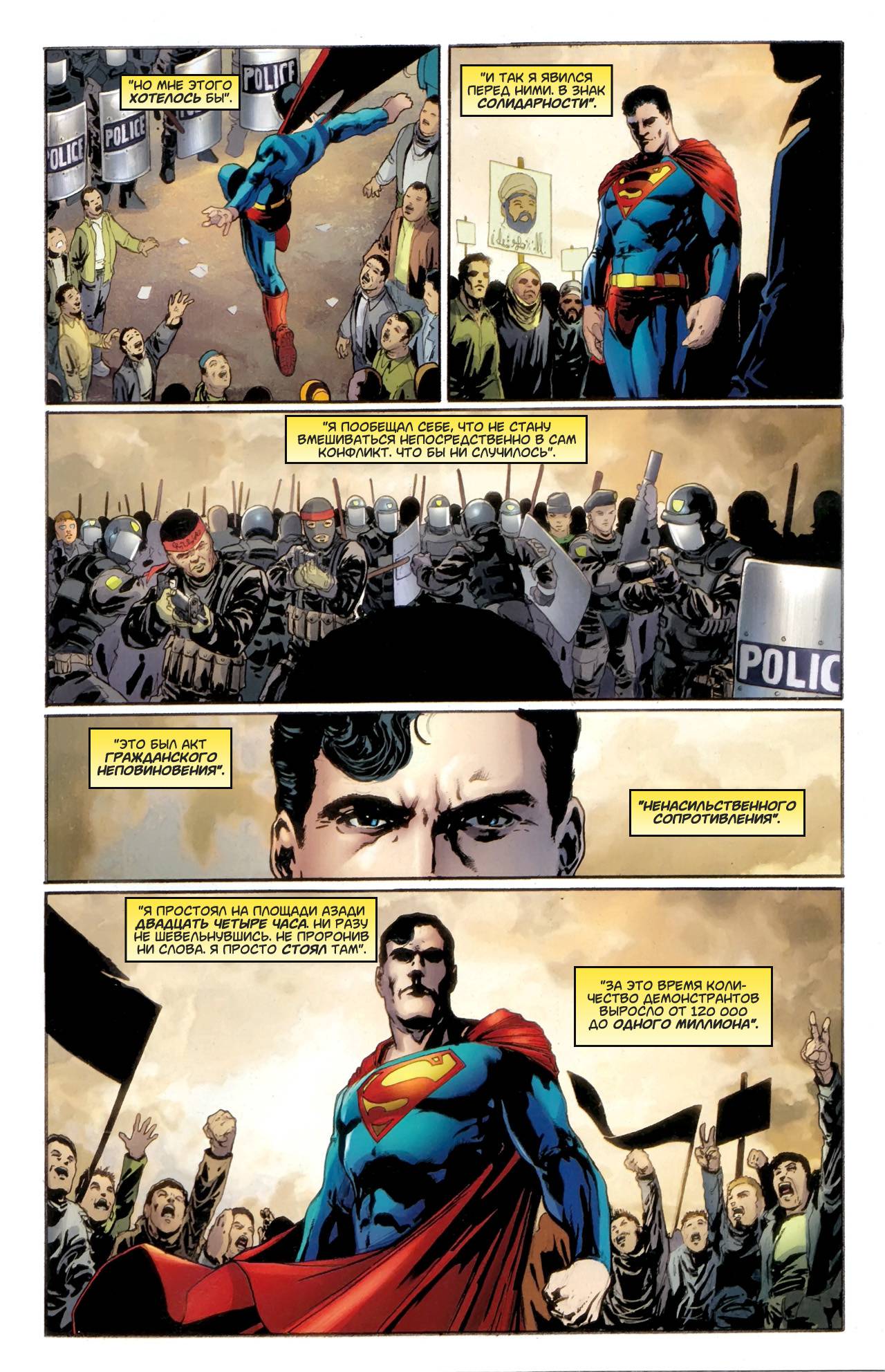 Боевые Комиксы №900 онлайн