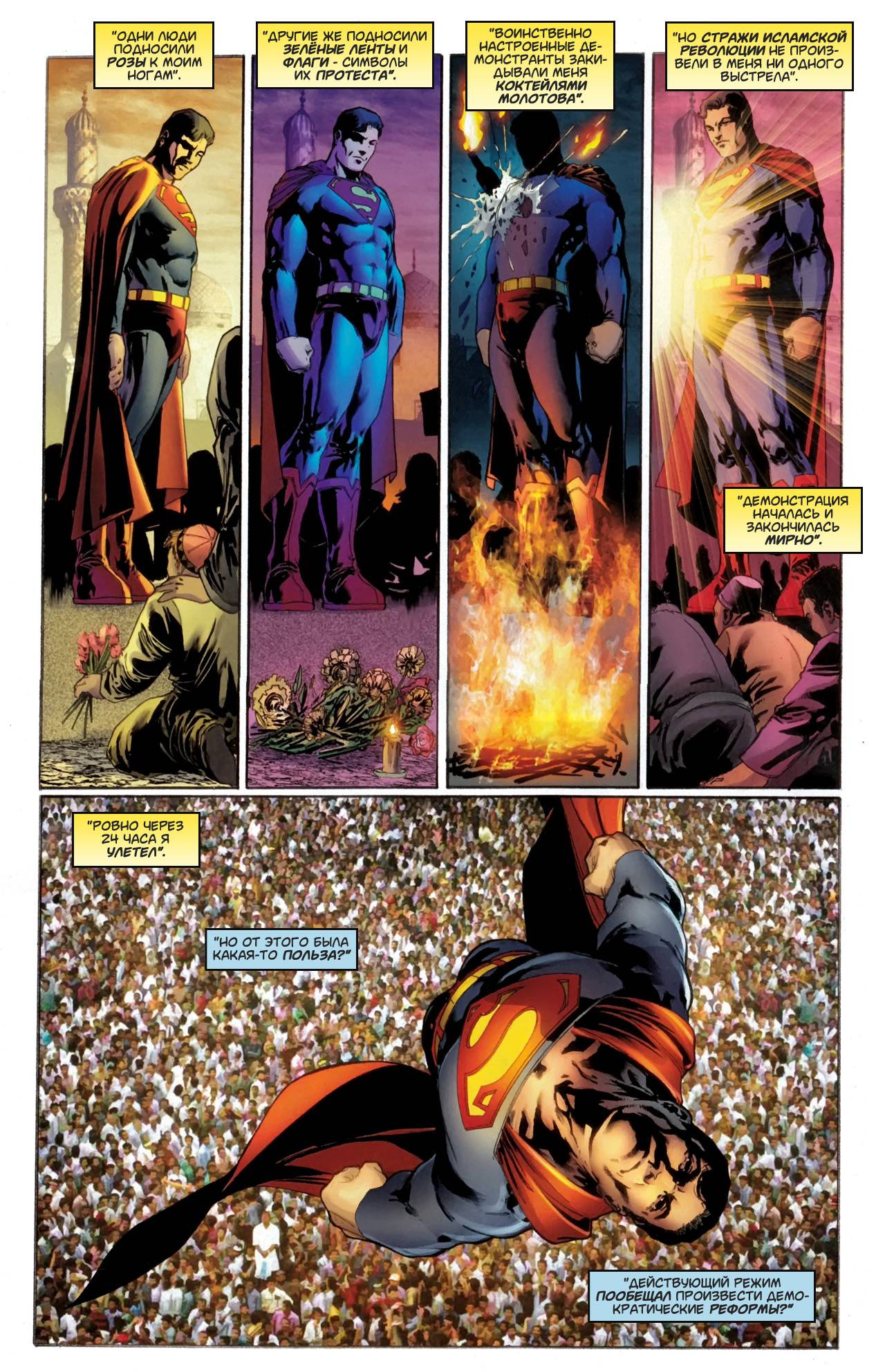 Боевые Комиксы №900 онлайн