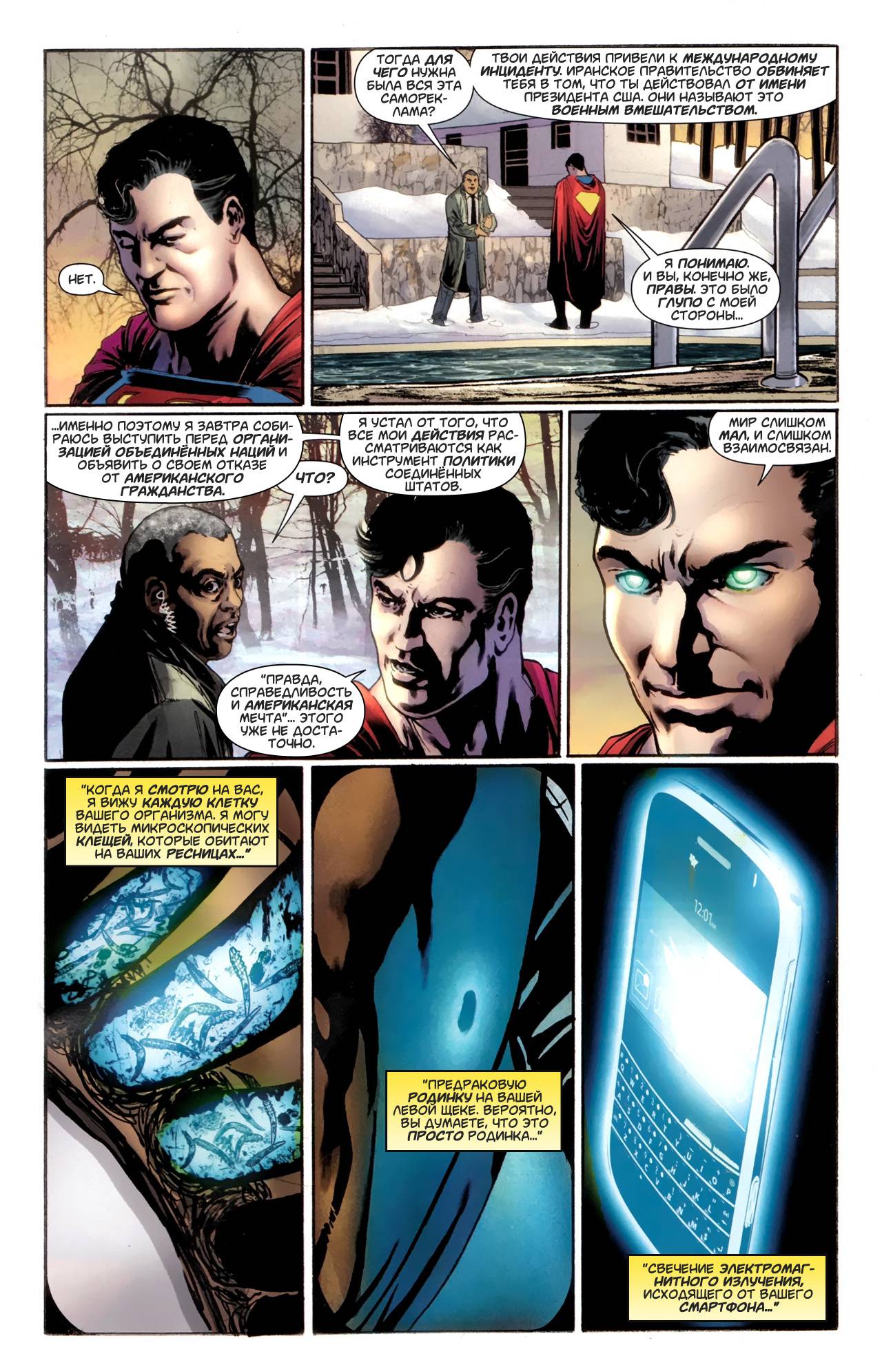 Боевые Комиксы №900 онлайн