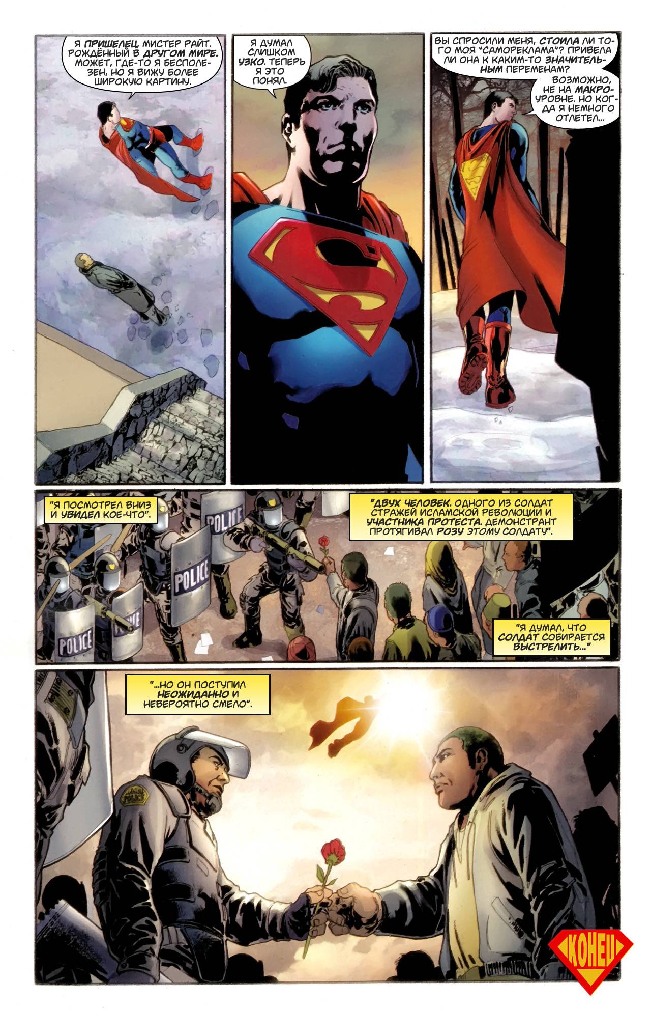 Боевые Комиксы №900 онлайн