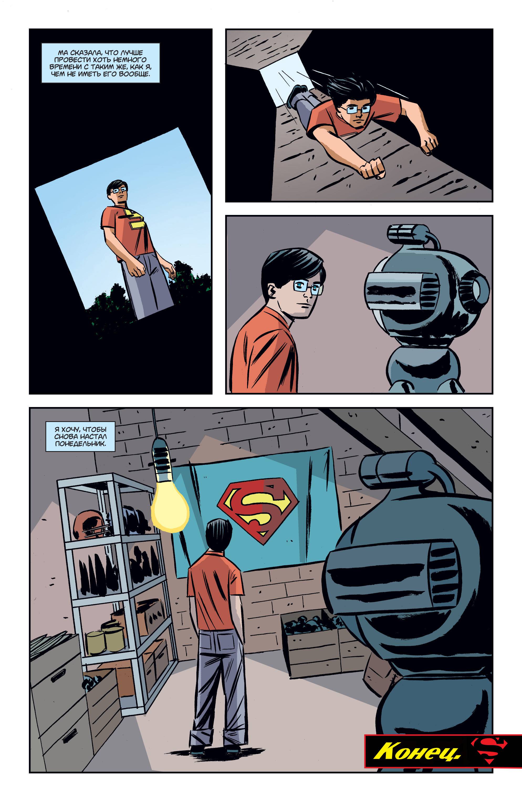 Боевые Комиксы Ежегодник №10 онлайн