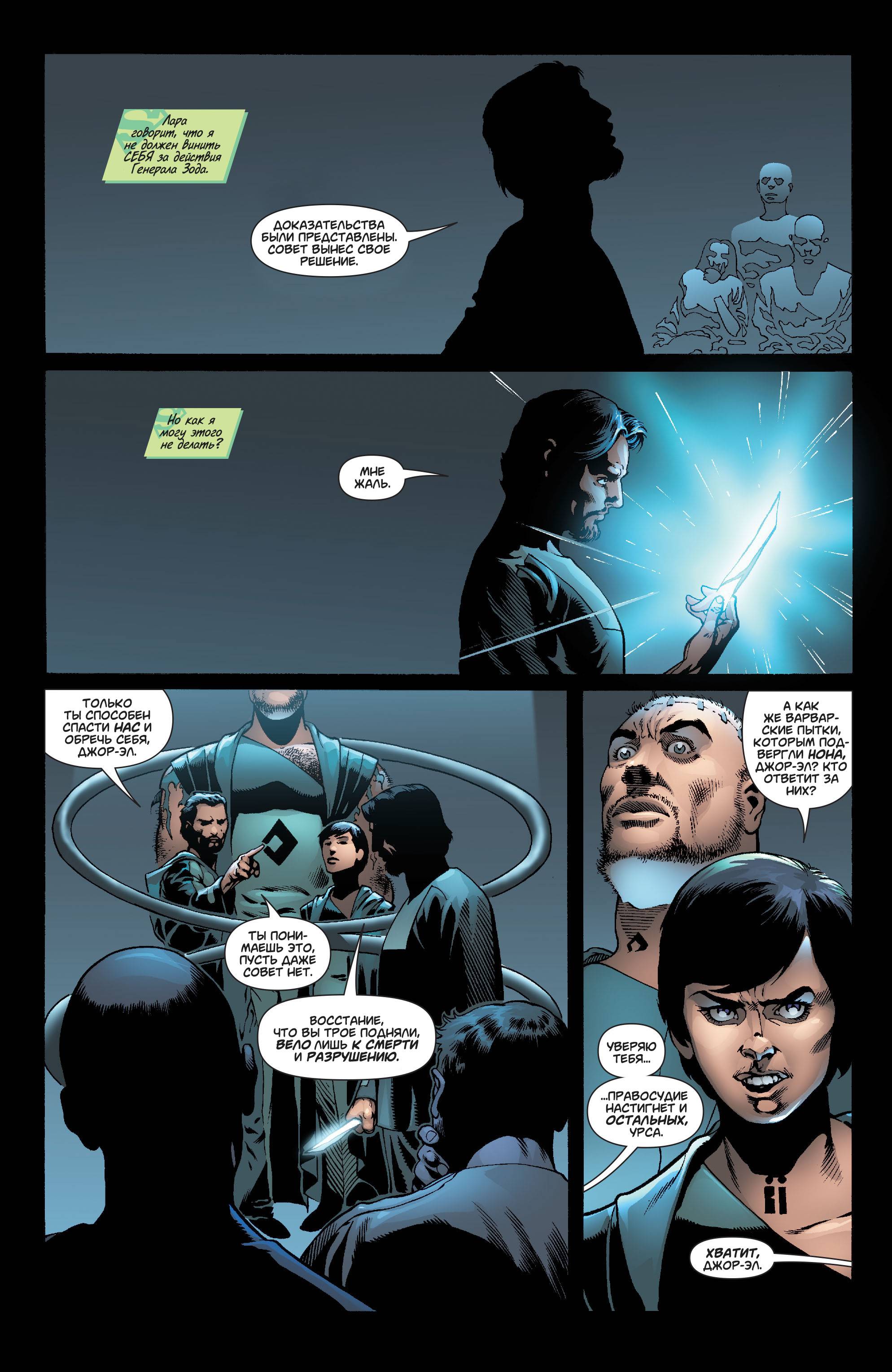 Боевые Комиксы Ежегодник №10 онлайн