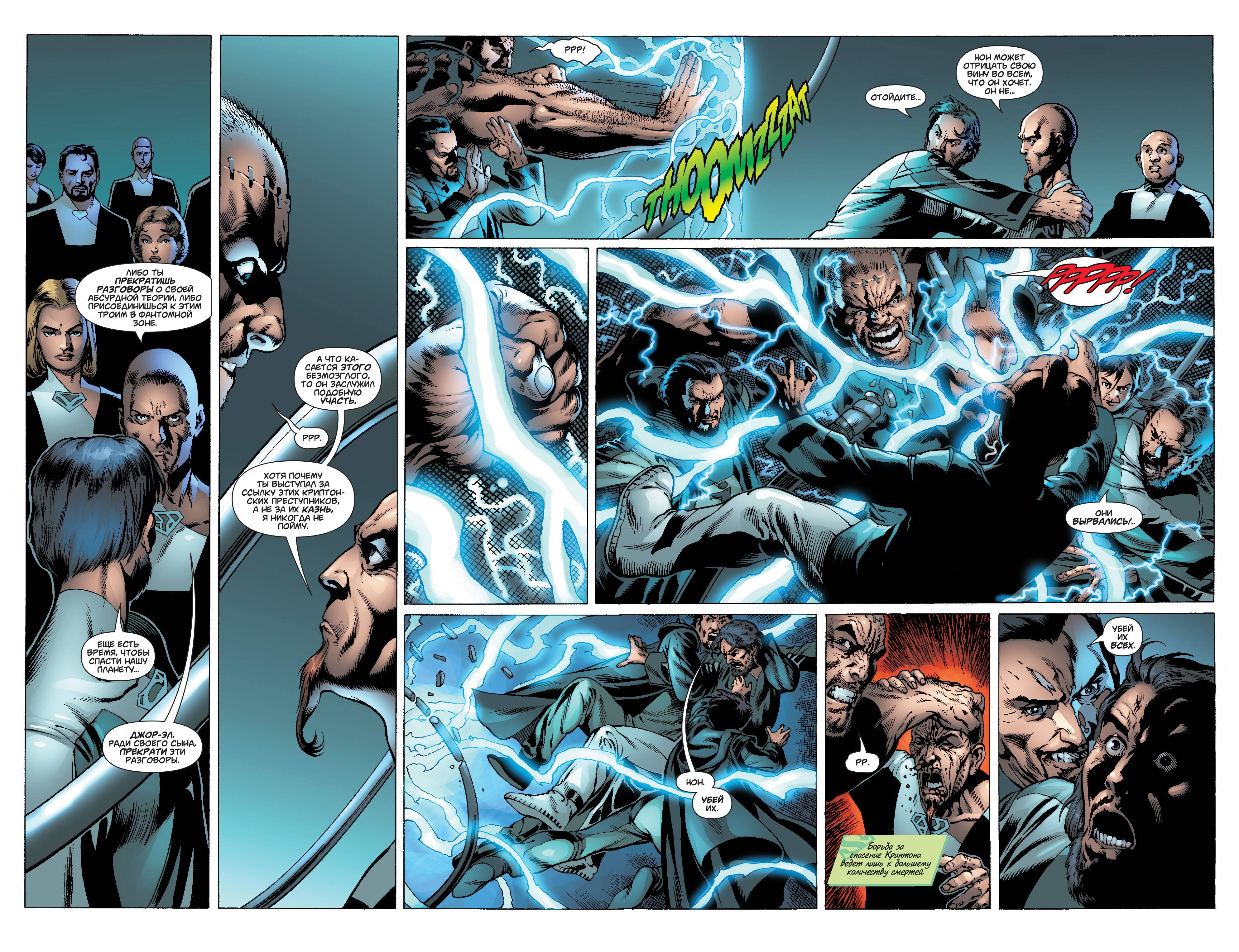 Боевые Комиксы Ежегодник №10 онлайн