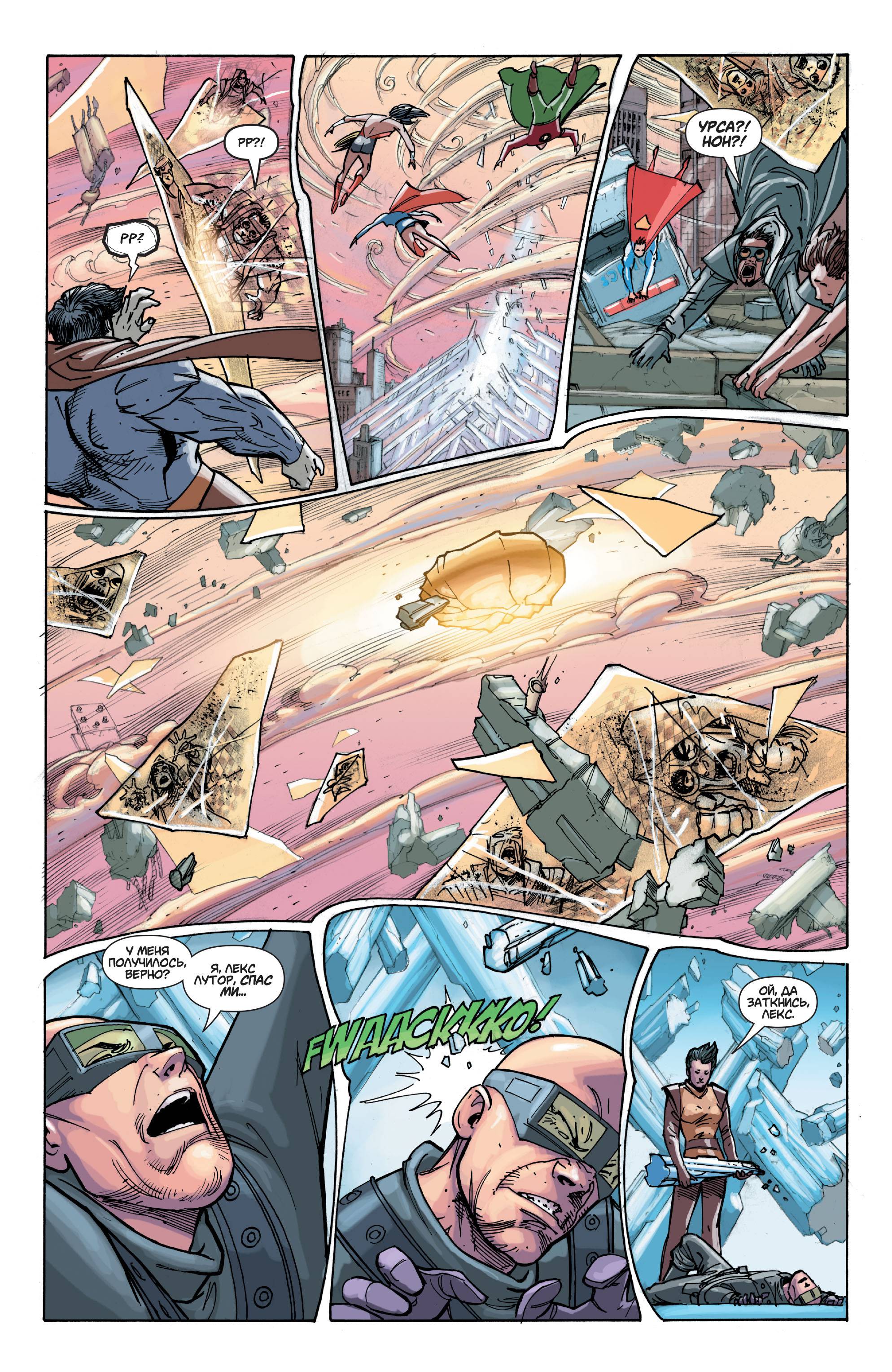 Боевые Комиксы Ежегодник №11 онлайн