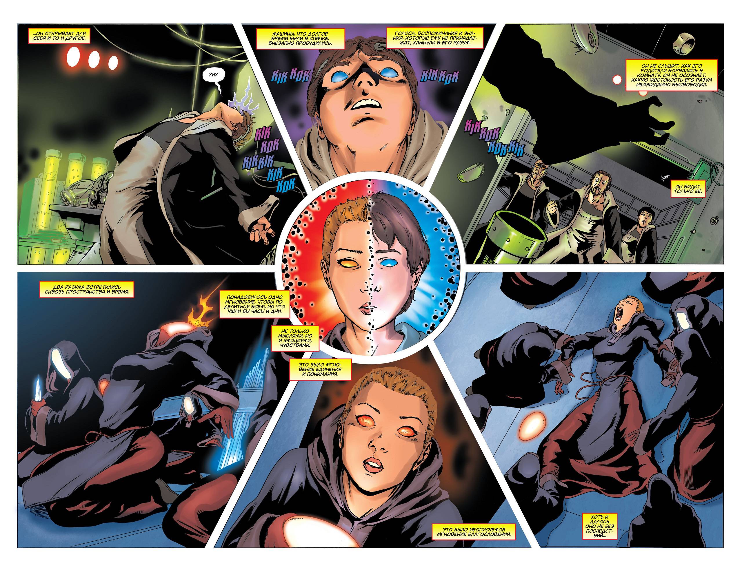 Боевые Комиксы Ежегодник №12 онлайн