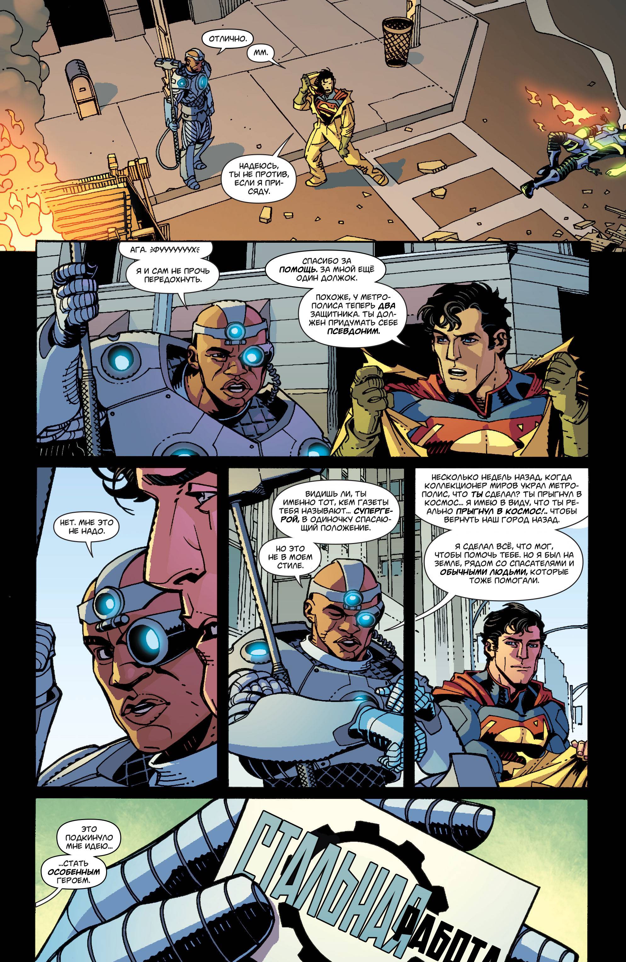 Боевые Комиксы Ежегодник №1 онлайн