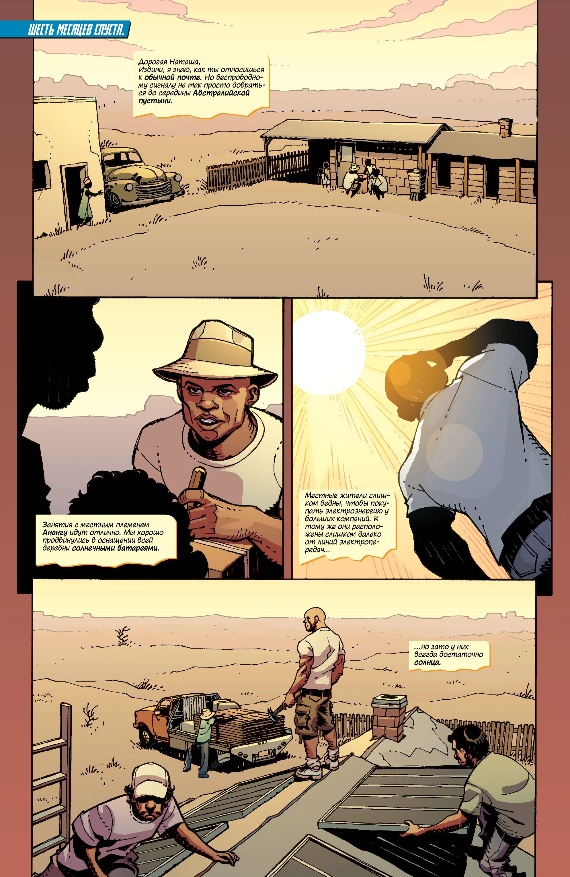 Боевые Комиксы Ежегодник №1 онлайн