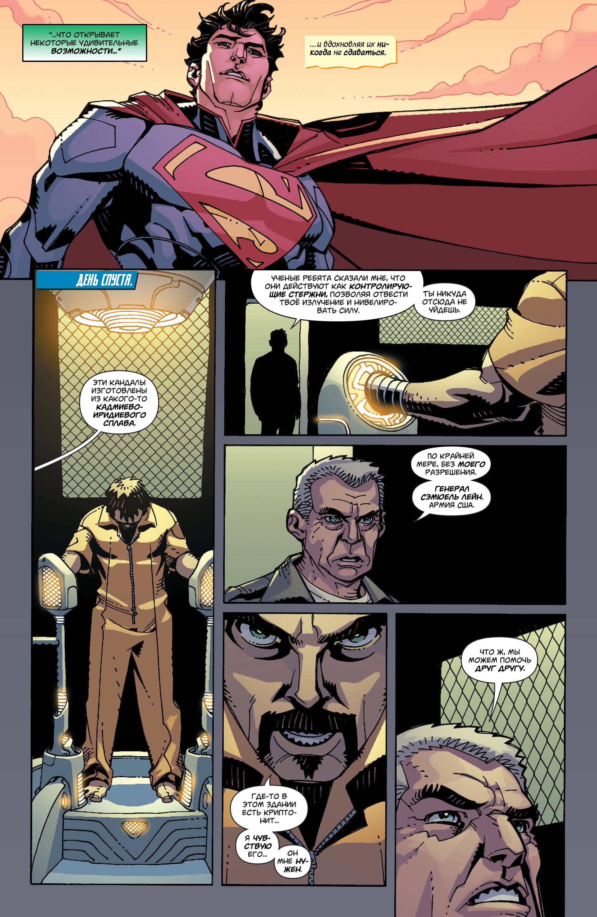 Боевые Комиксы Ежегодник №1 онлайн