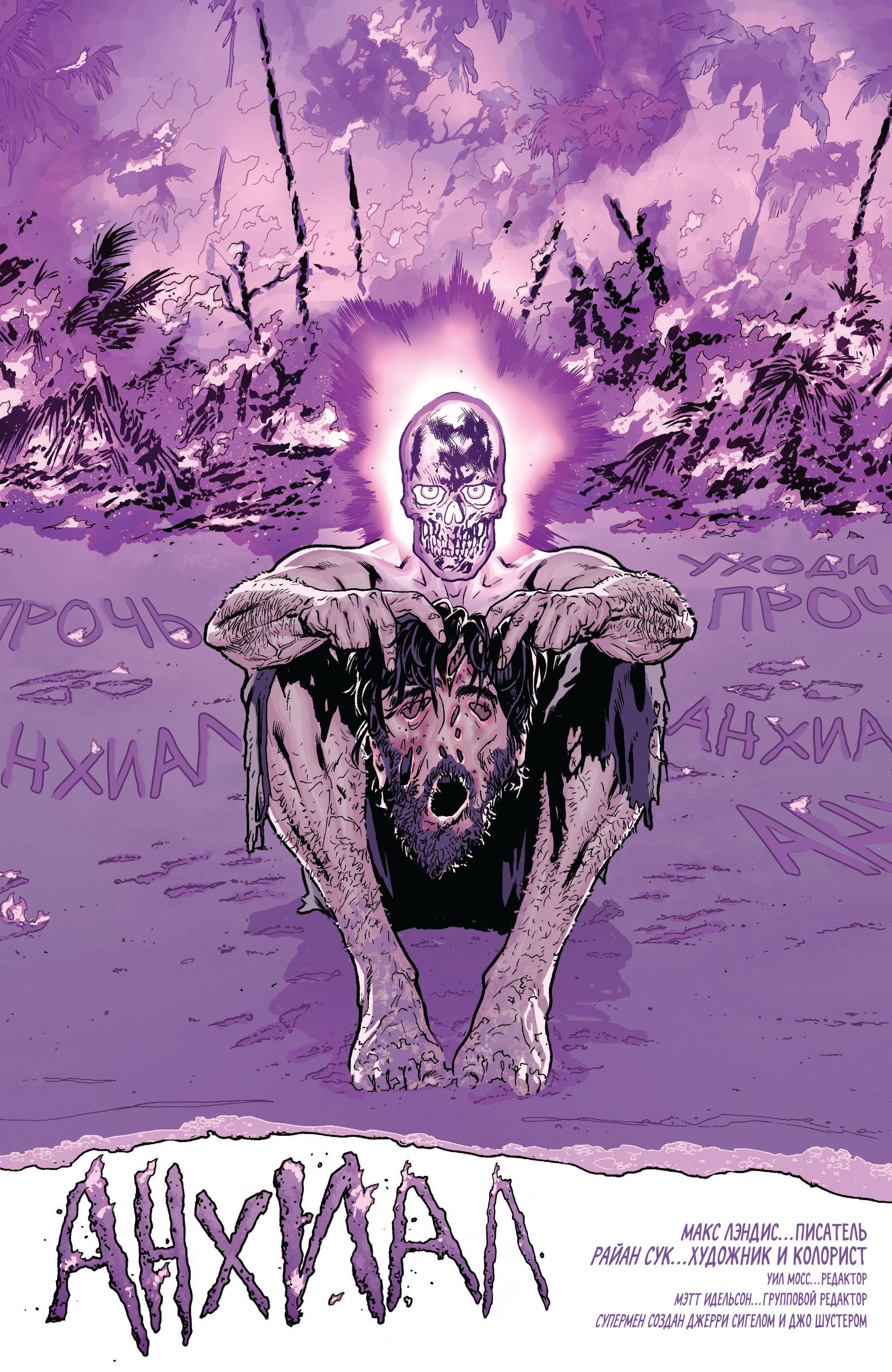 Боевые Комиксы Ежегодник №1 онлайн