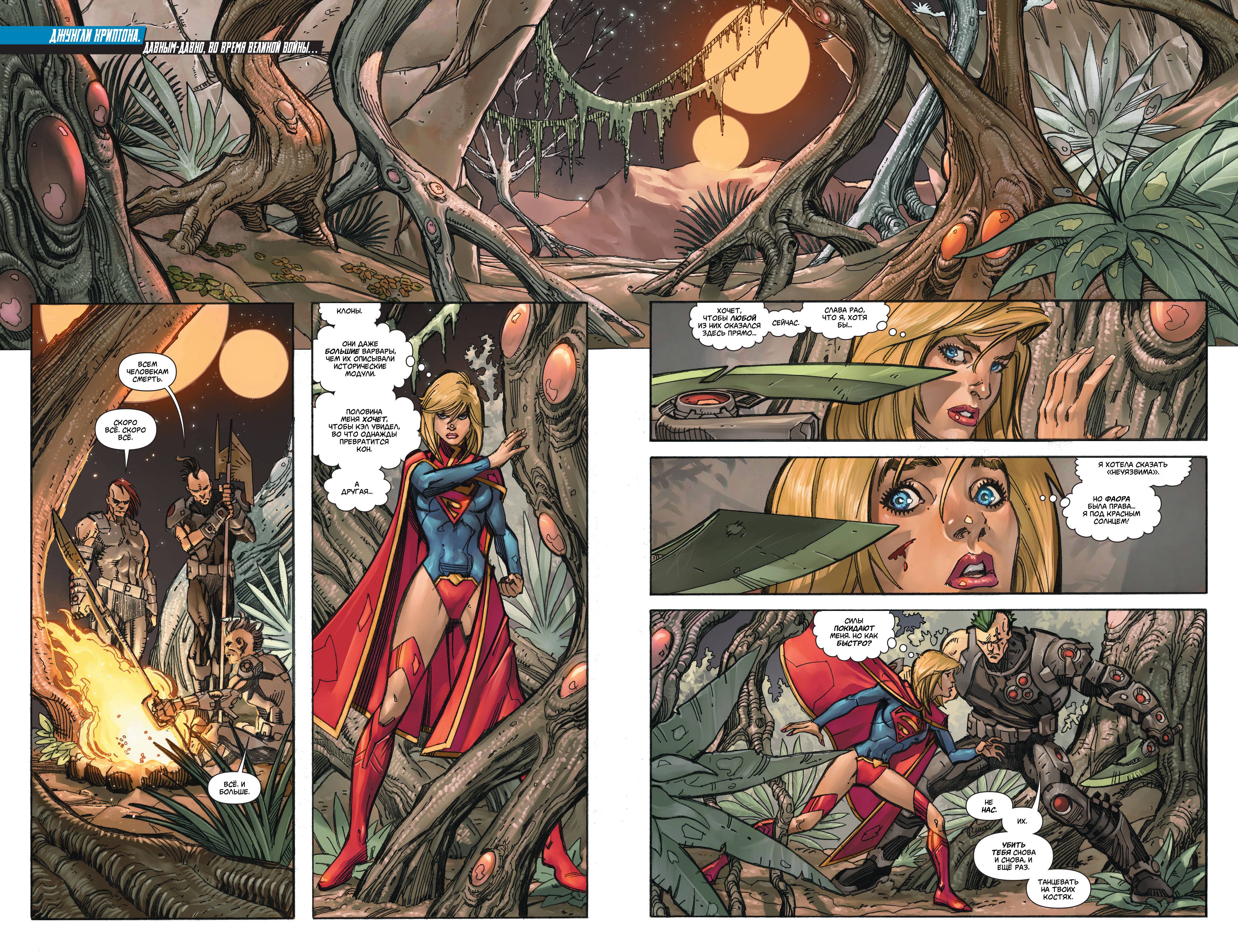 Боевые Комиксы Ежегодник №2 онлайн