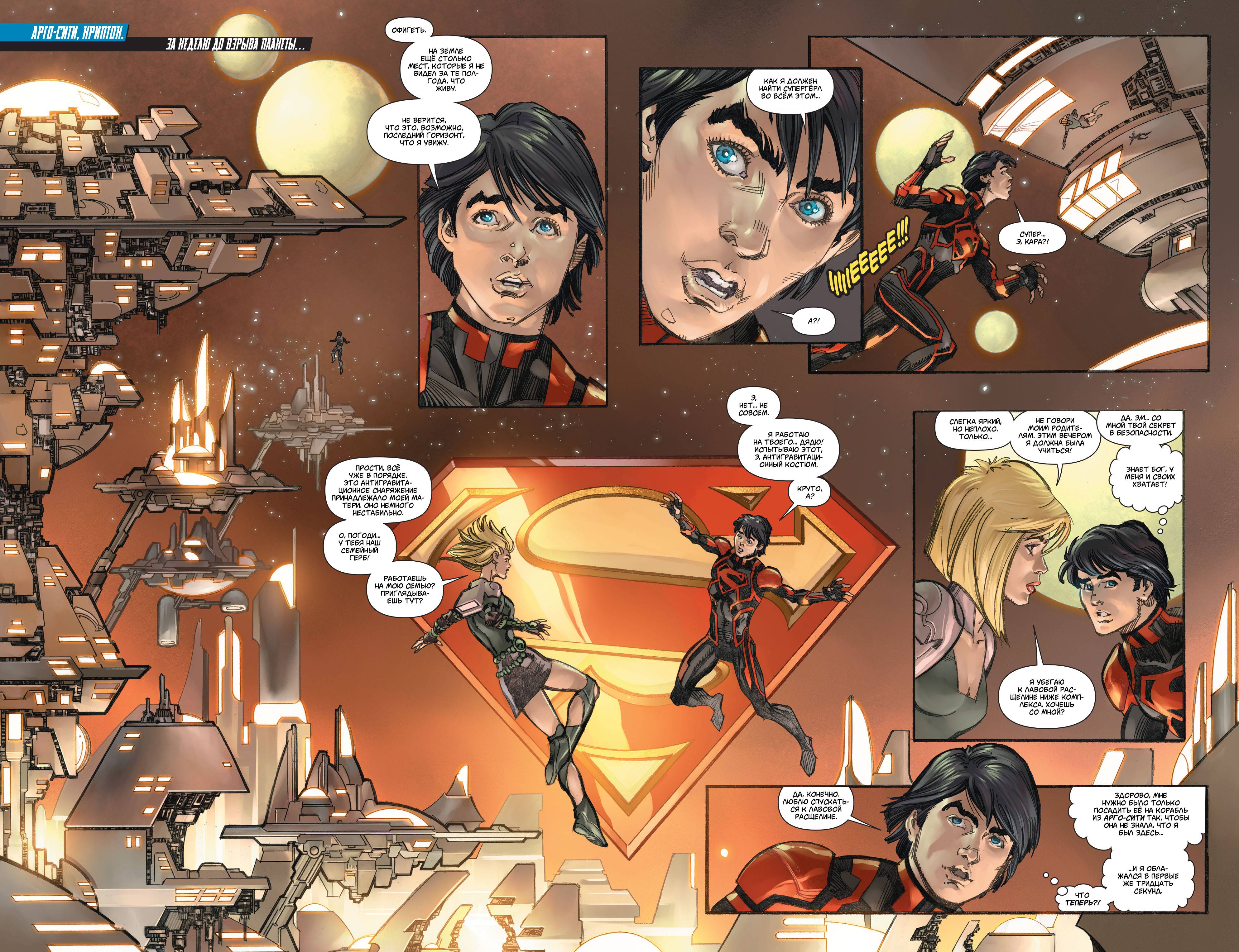 Боевые Комиксы Ежегодник №2 онлайн