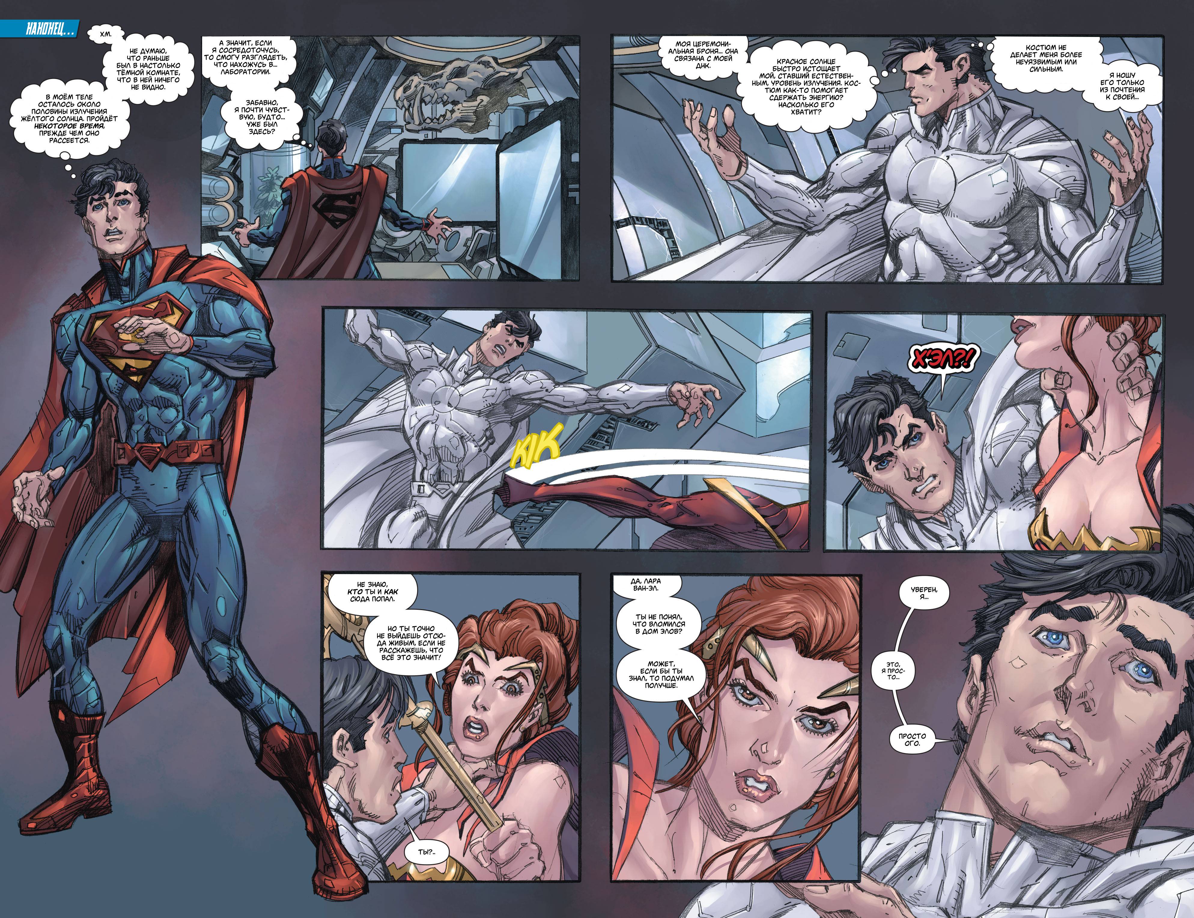 Боевые Комиксы Ежегодник №2 онлайн