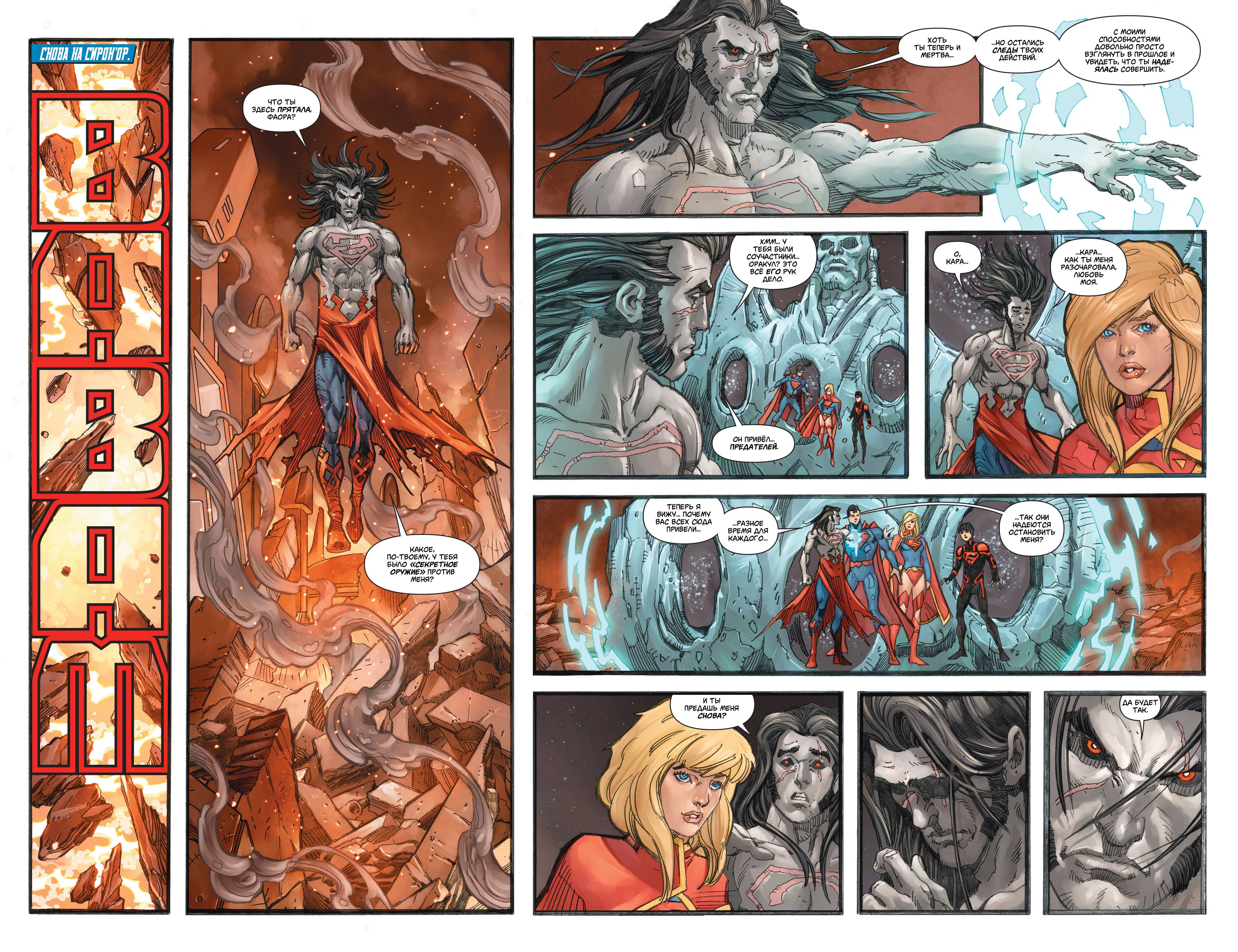 Боевые Комиксы Ежегодник №2 онлайн