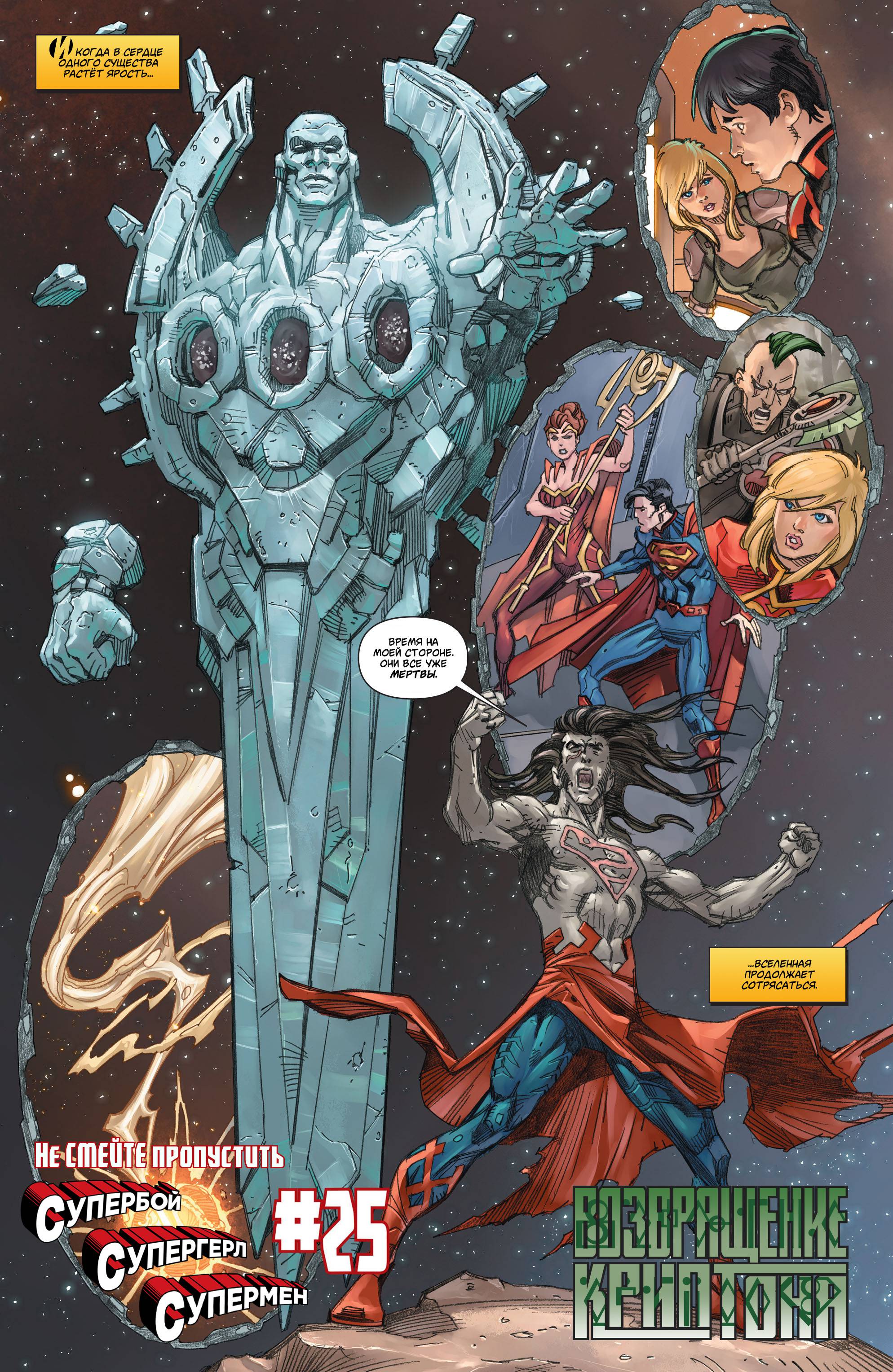 Боевые Комиксы Ежегодник №2 онлайн