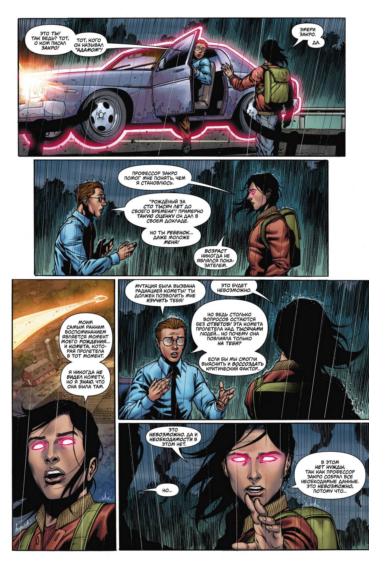 Супермен в Action Comics №0 онлайн