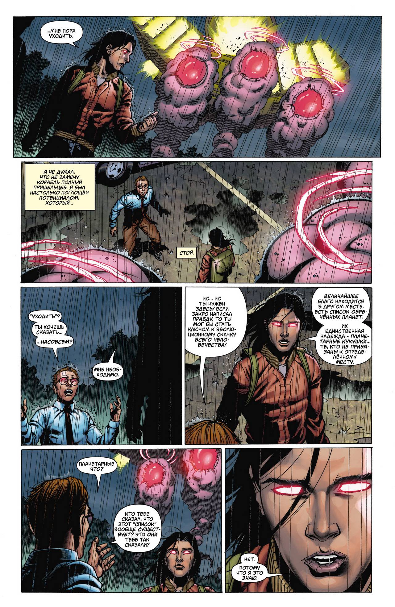 Супермен в Action Comics №0 онлайн