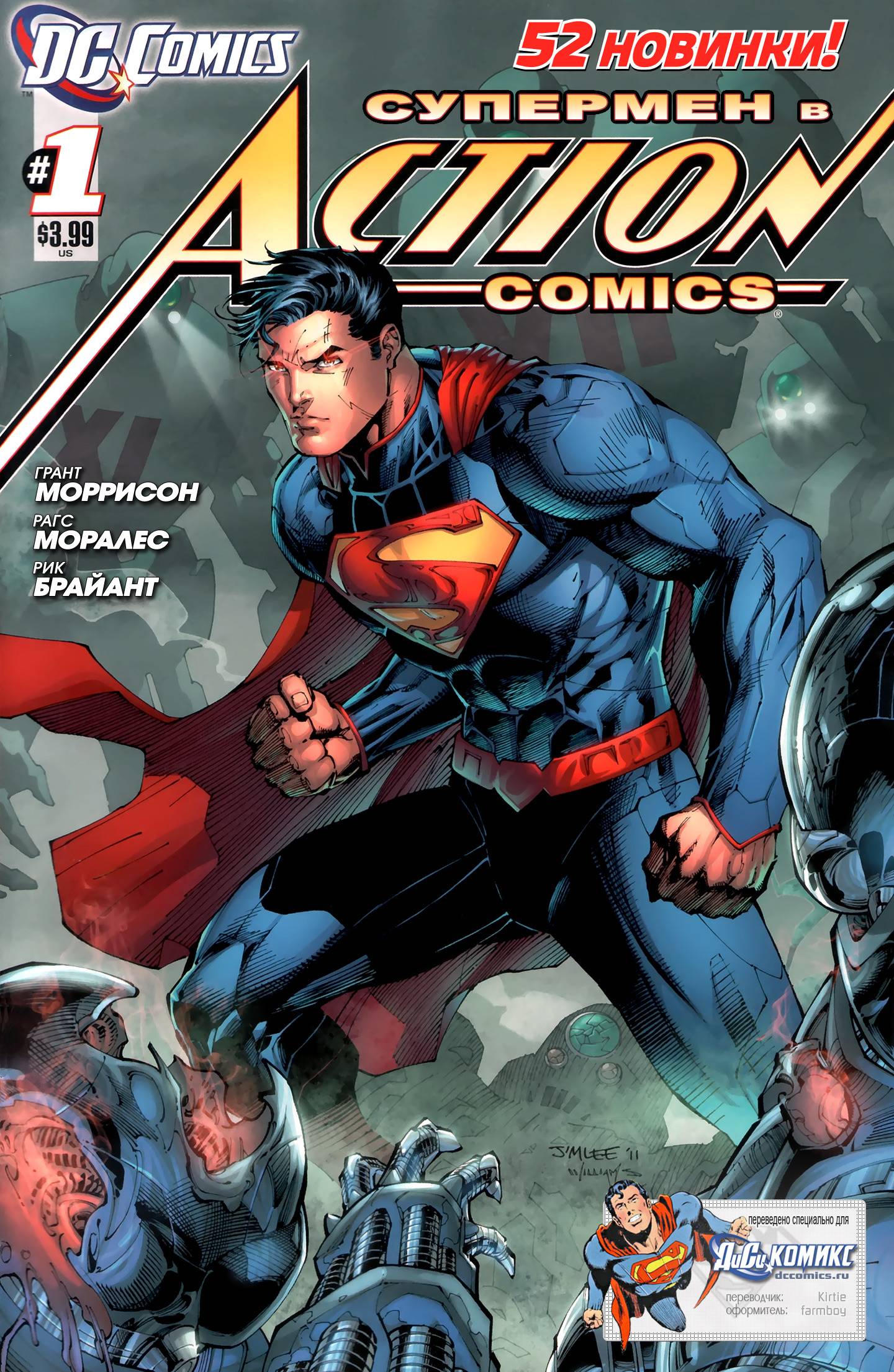 Супермен в Action Comics №1 онлайн