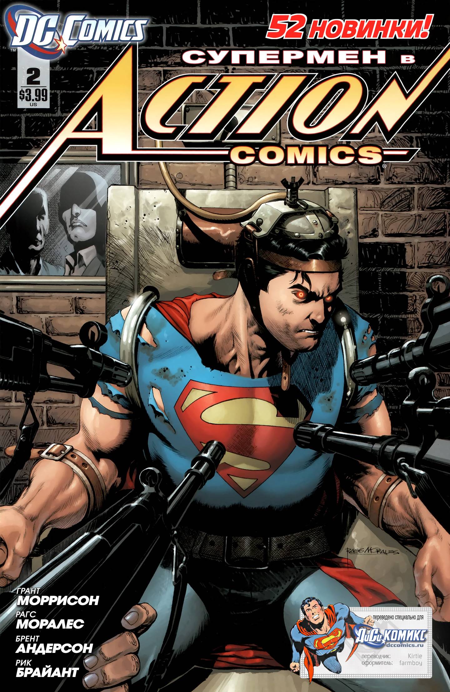 Супермен в Action Comics №2 онлайн