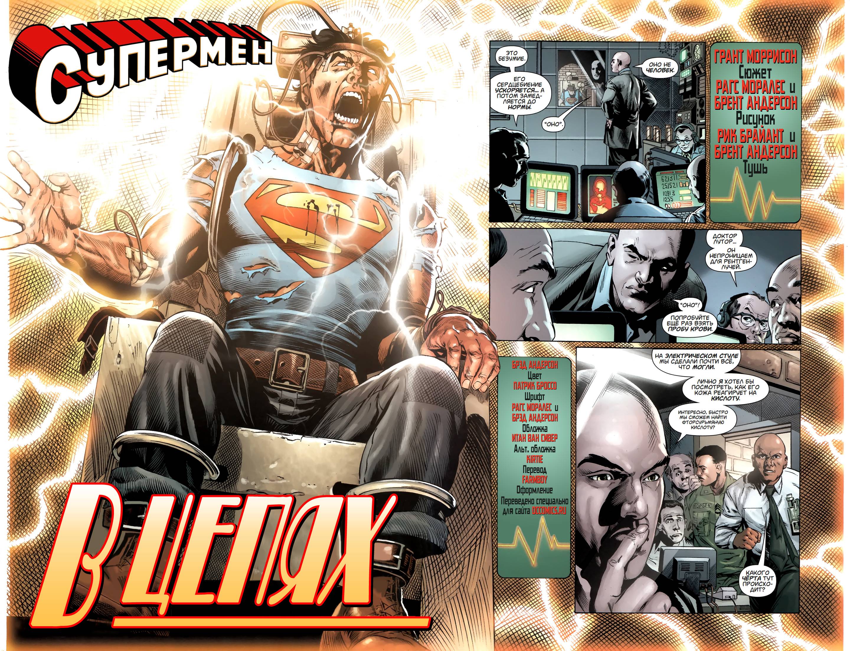 Супермен в Action Comics №2 онлайн